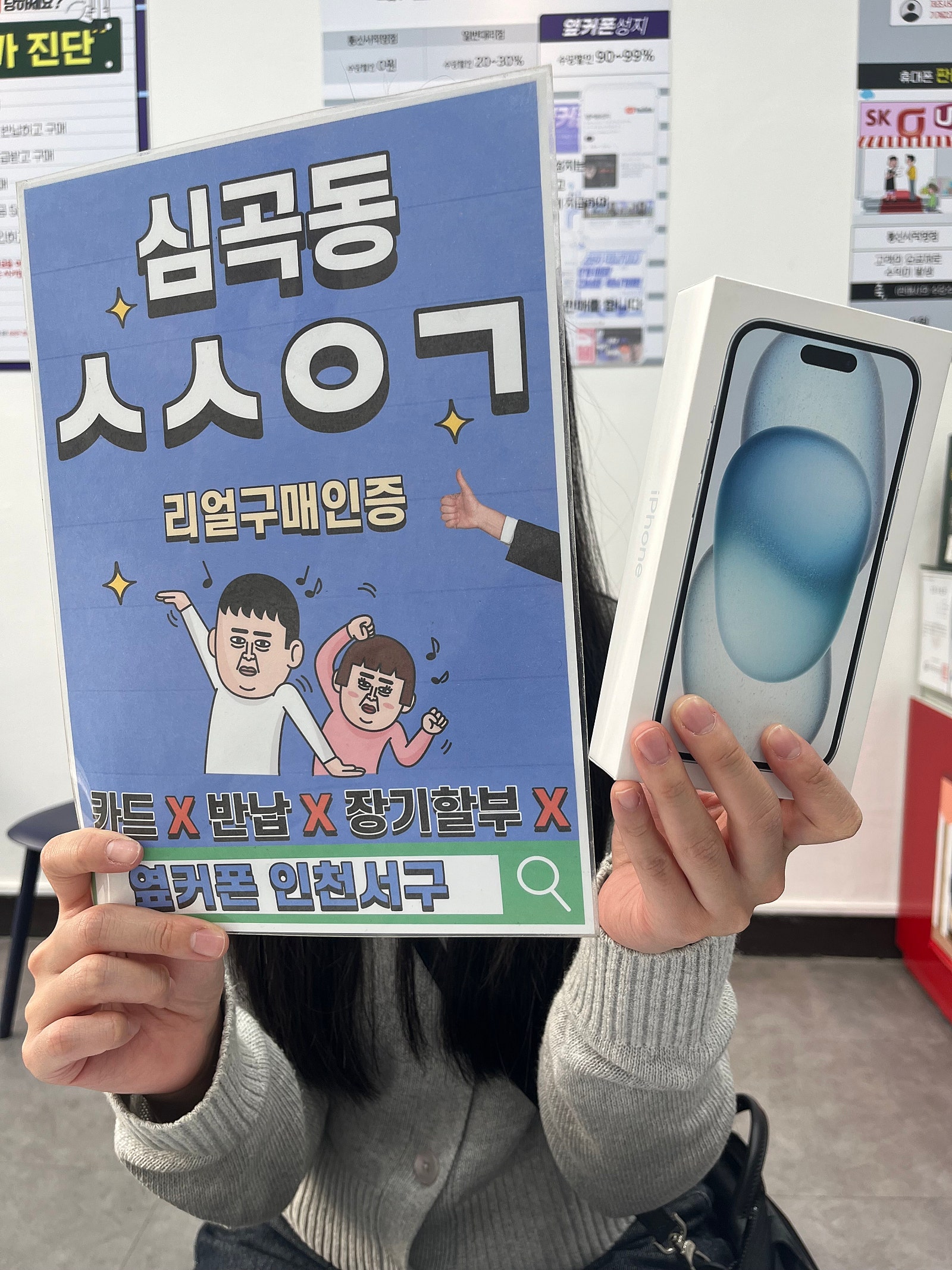 인천서구 옆커폰 2번째 구매도 역시~