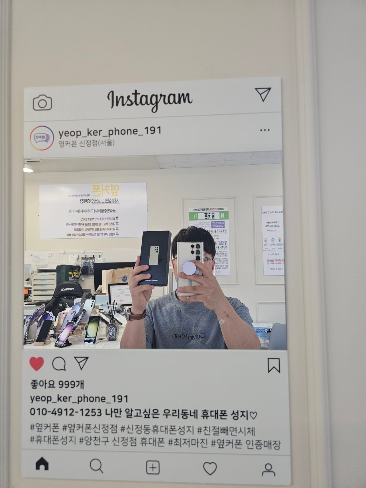 신정점 s24 울트라 후기