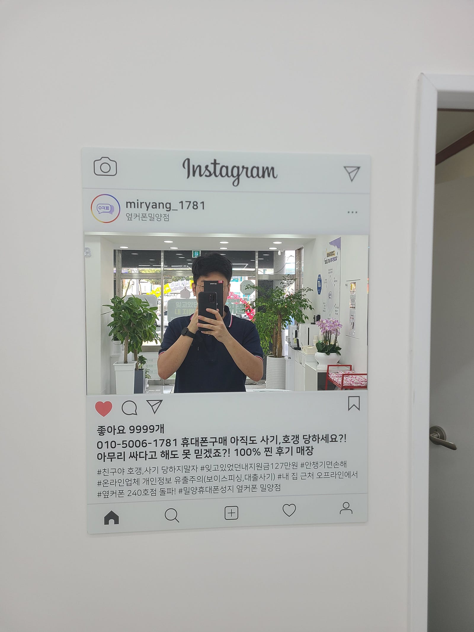 밀양옆커폰 성지매장에서 개통진행했어요