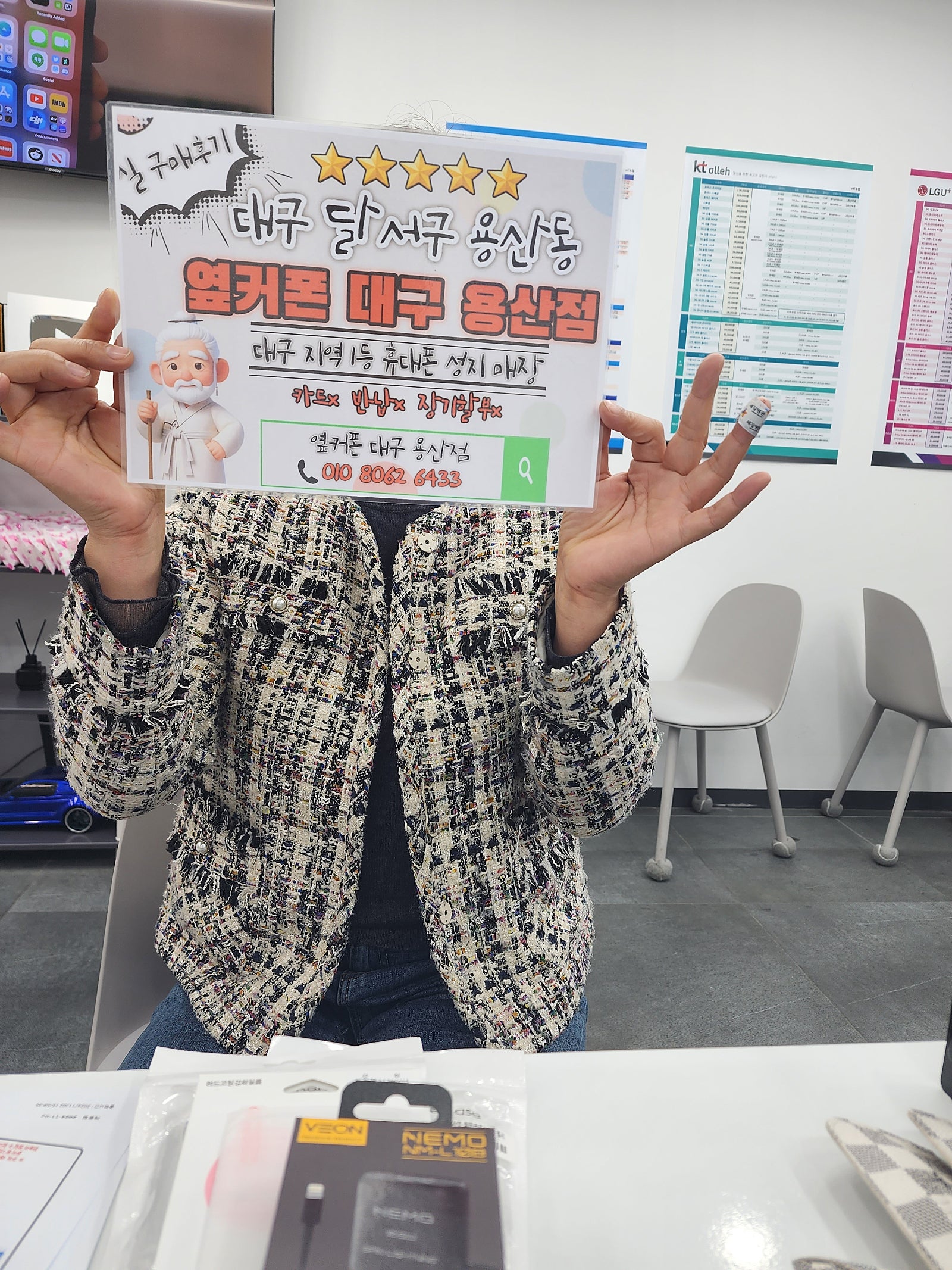 용산점에서 자녀핸드폰구매했습니다