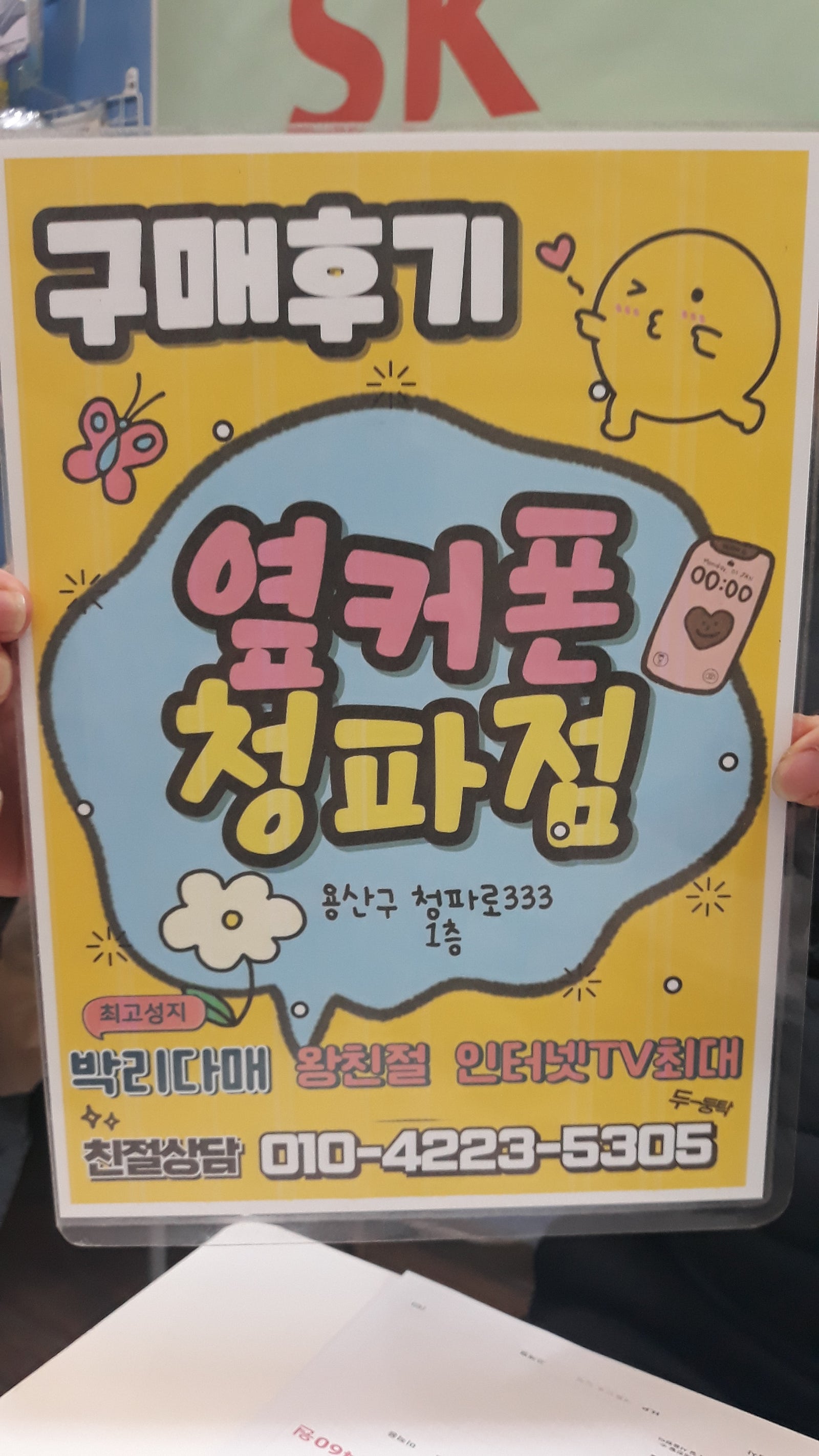 청파점최고
