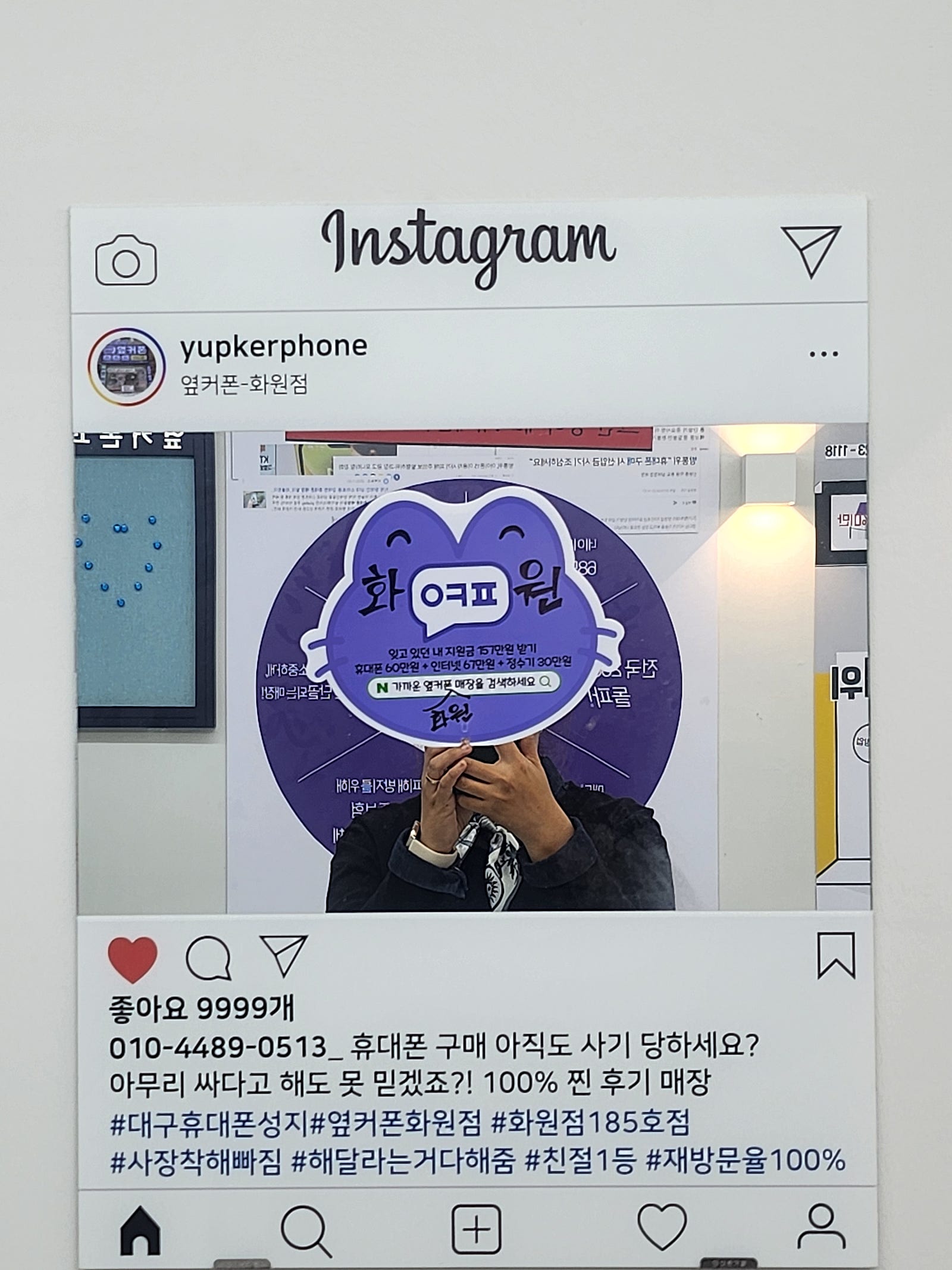 화원점에서 가족폰 전부다 개통했어요