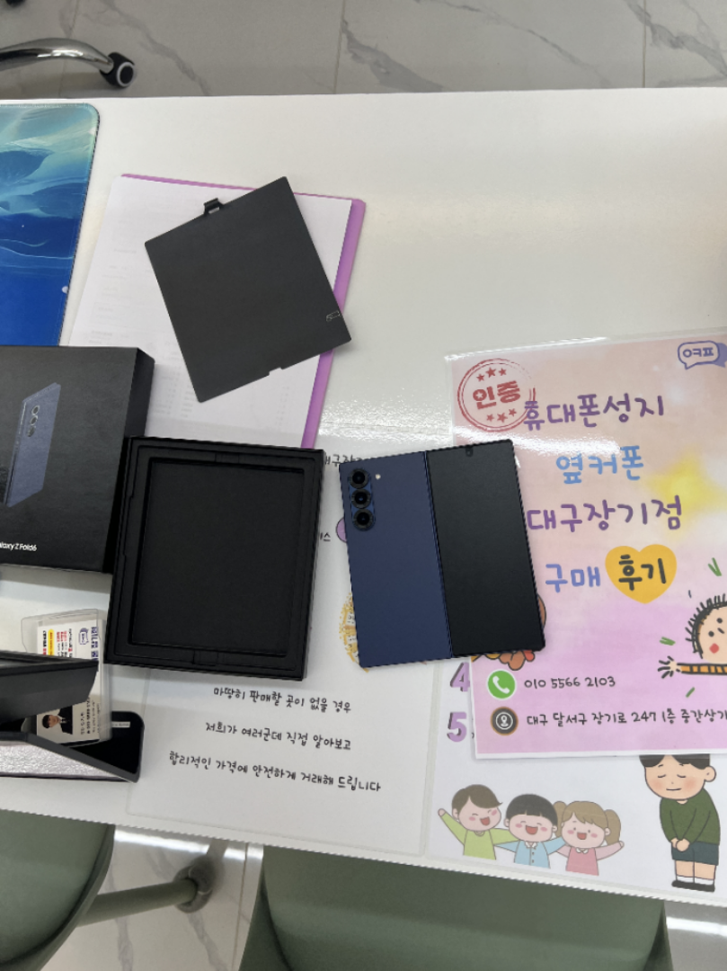 폴드6 512 재고 있네요 ㅎㅎ 싸게 바꿨어요 장기점후기