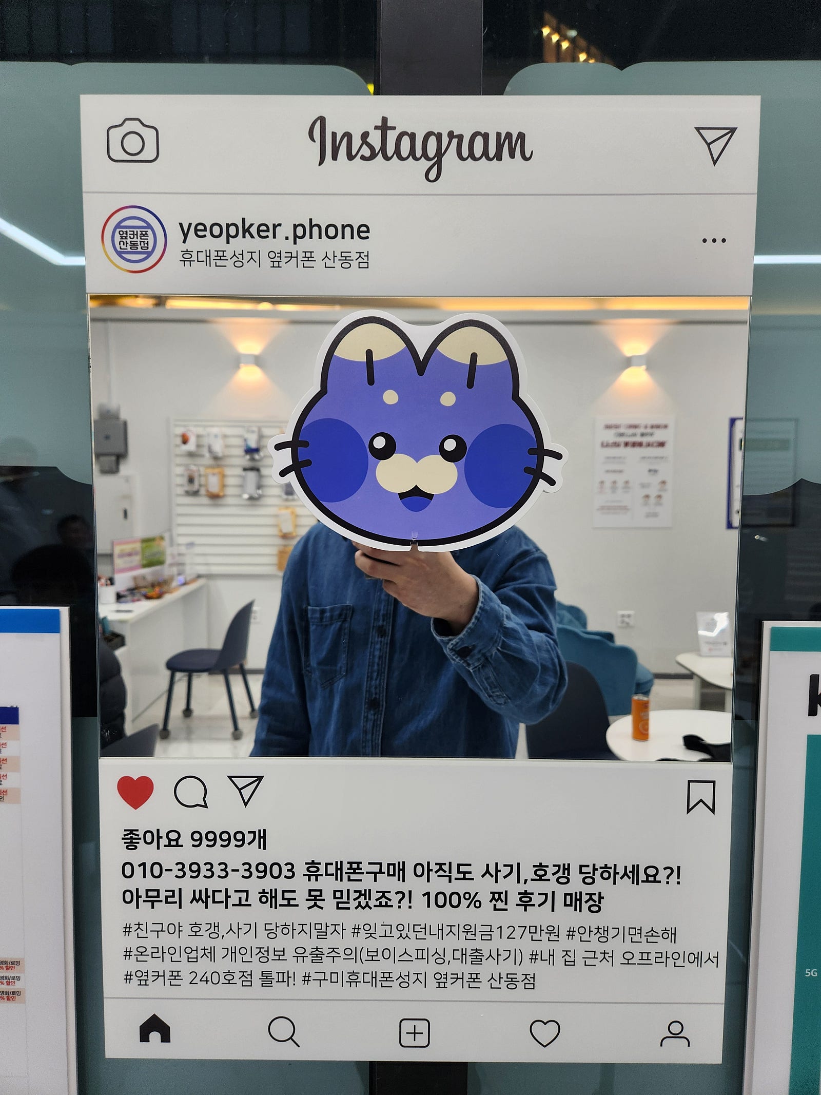 옆커폰 산동산동산동점
