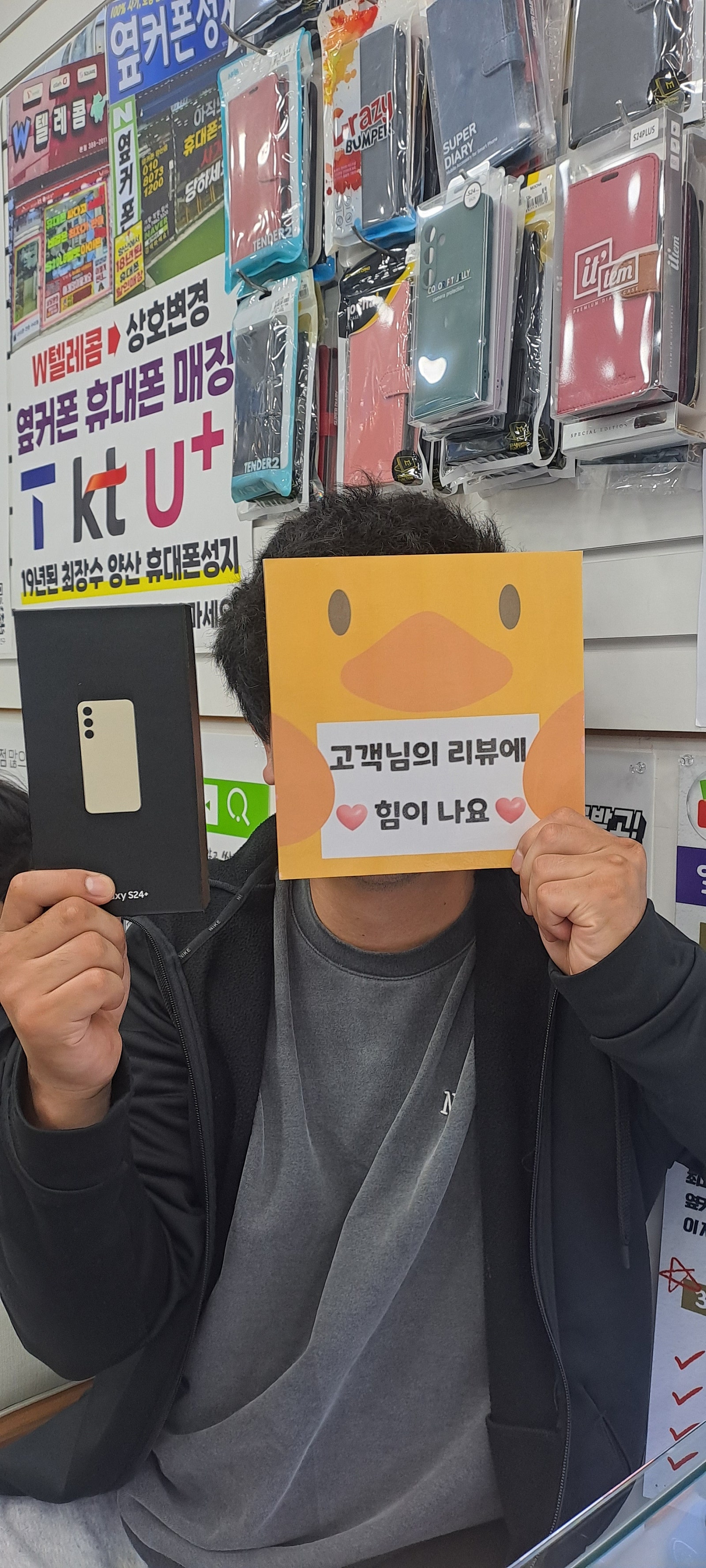 양산 옆커폰 성지중의 성지