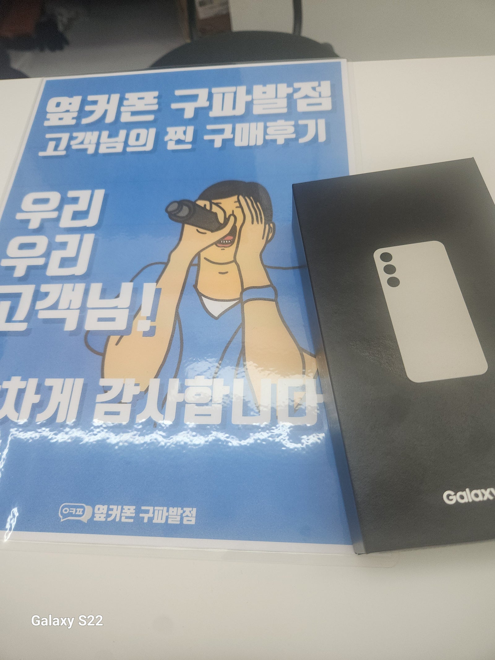 구파발 옆커폰 갤24후기