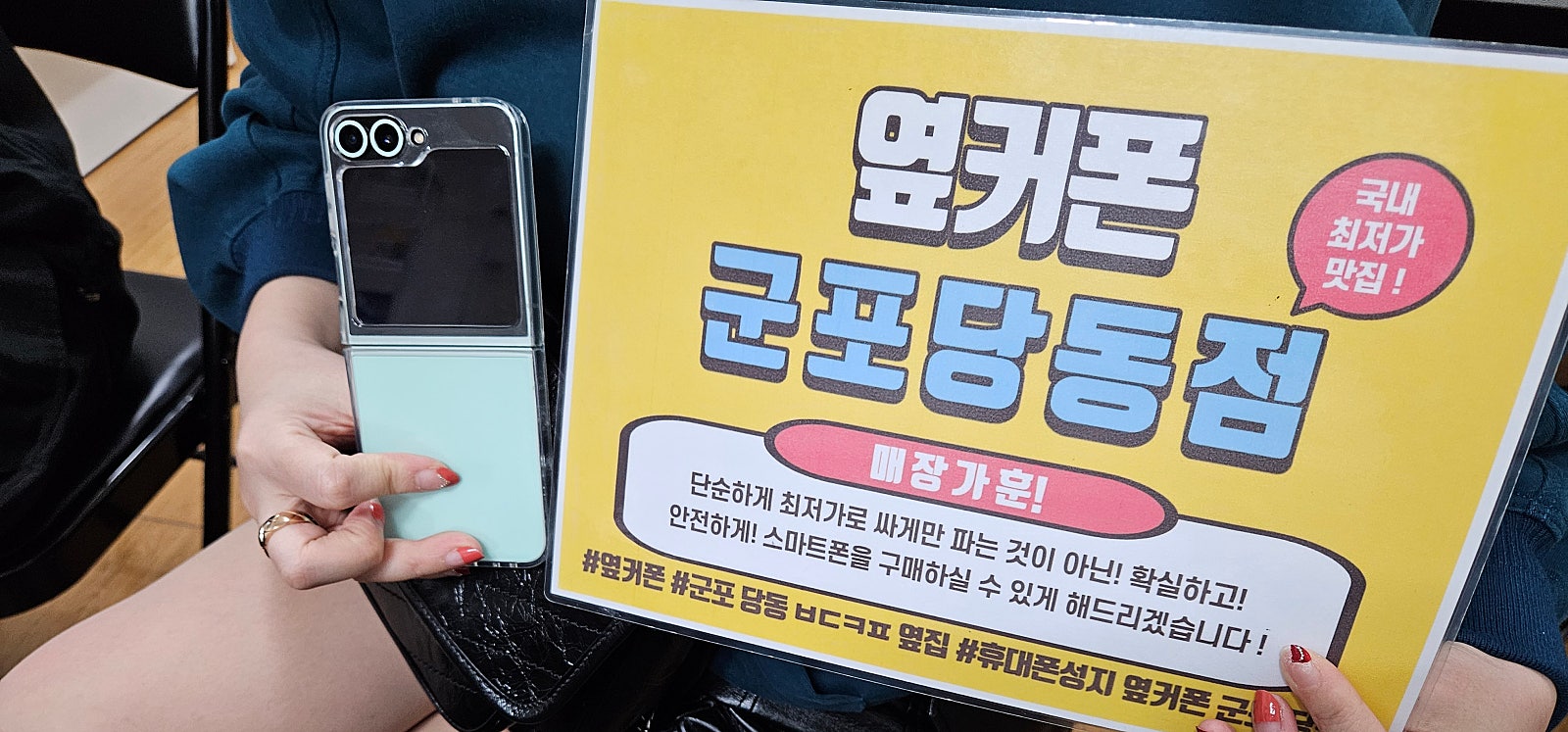 토요일 lg기변 플립6 너무싸게 잘개통하고갑니다!