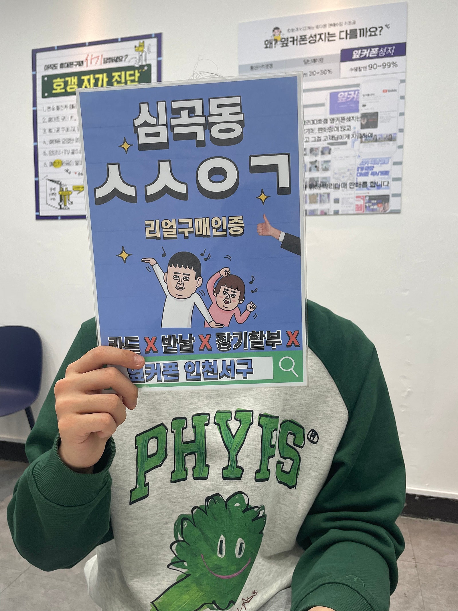 아이폰16 LG그대로 통신사 유지 기변완료