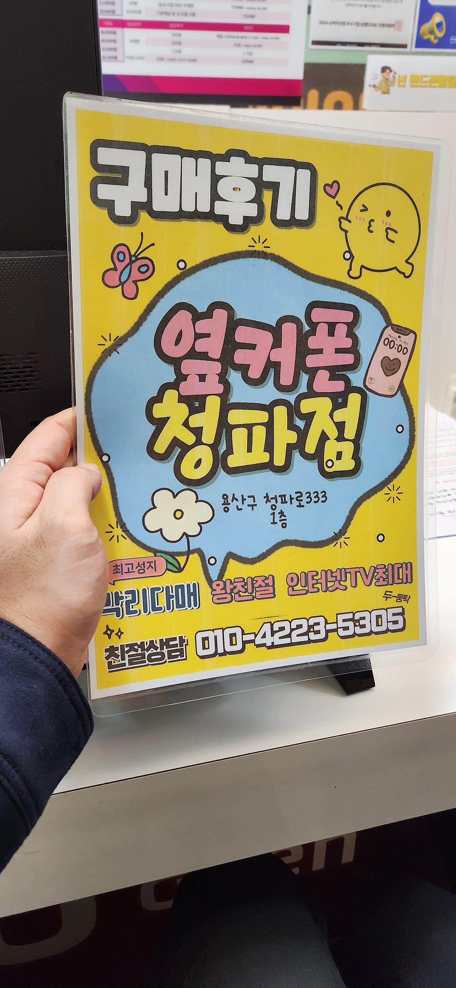 청파점 개통했어요
