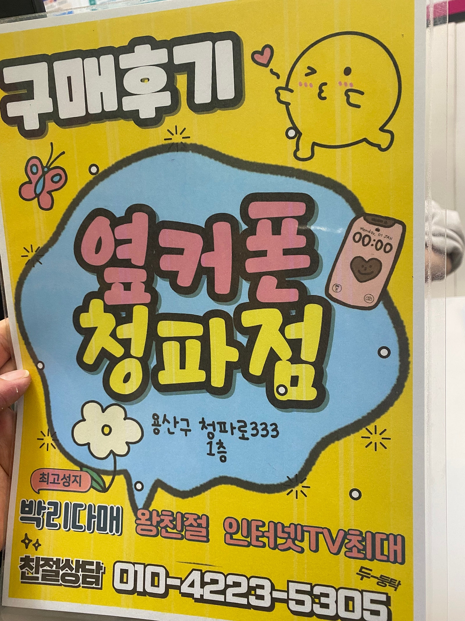 아이폰16 구매