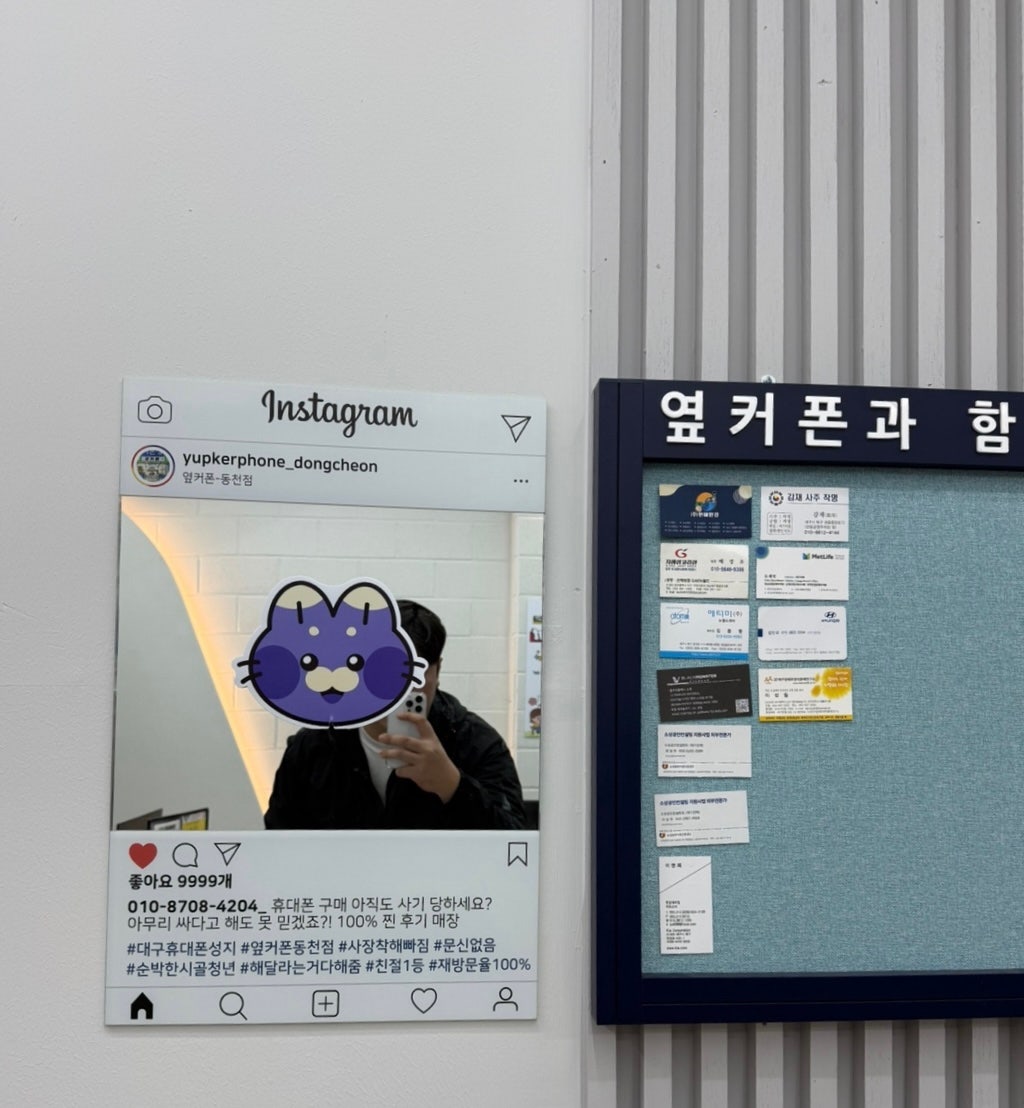 옆커폰 동천점 아이폰16프로 너무 잘샀습니당