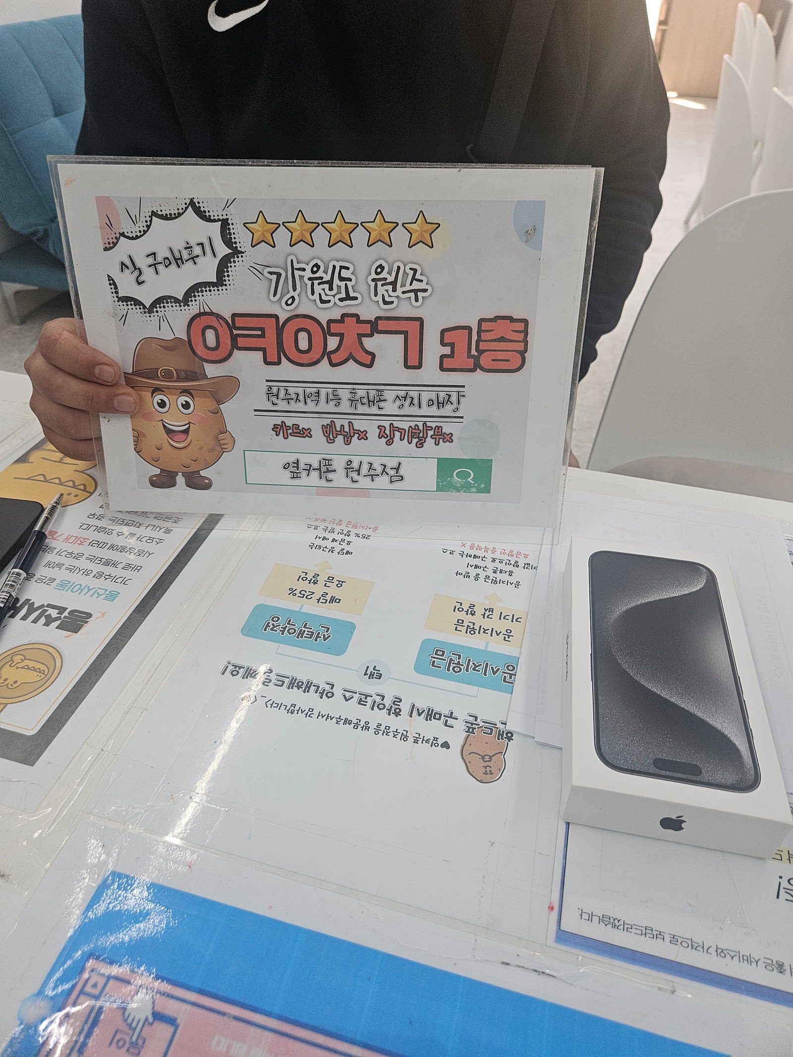 원주 혁신점 15프로케티기변 미친금액
