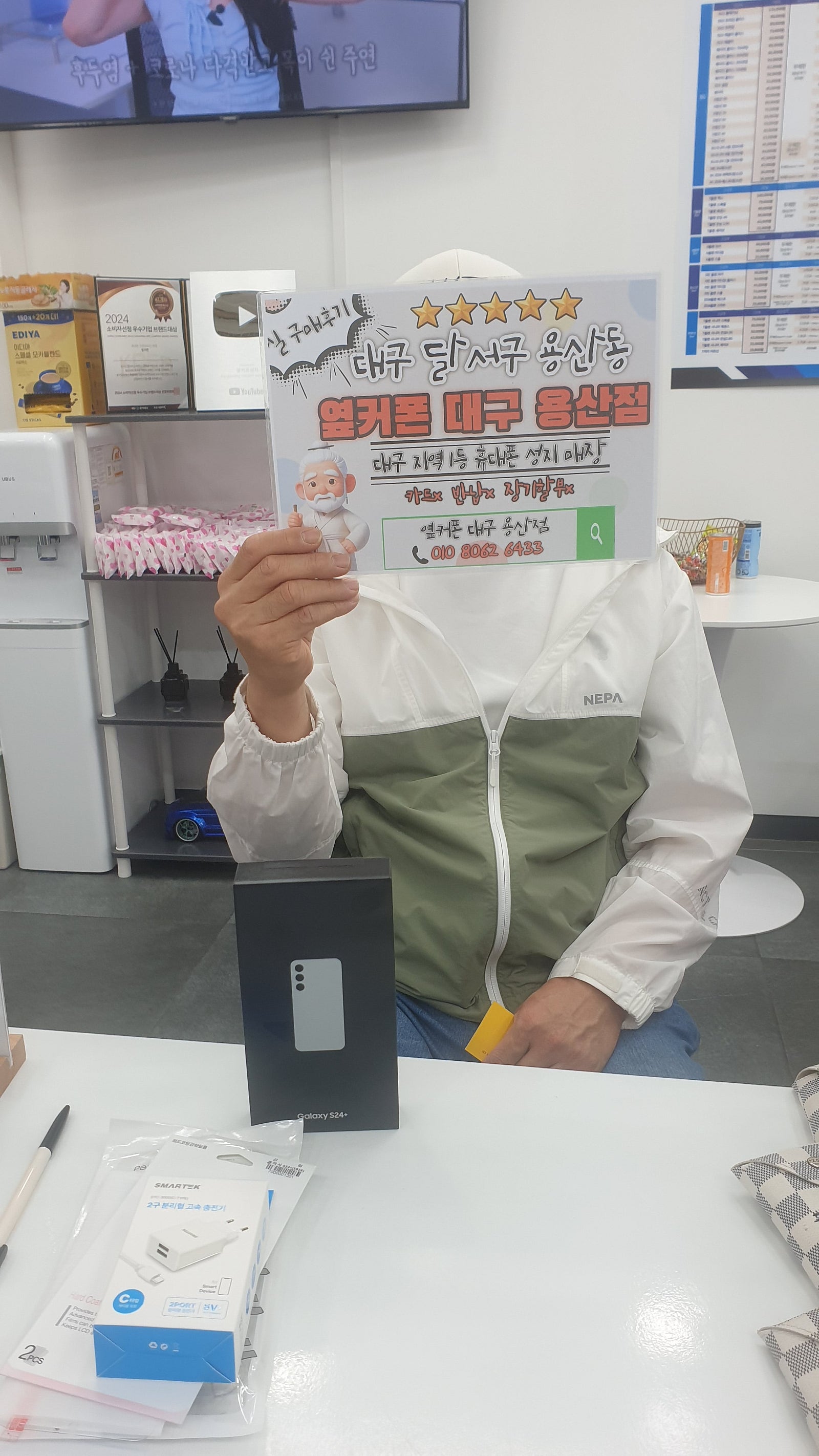 용산점 s24+구매