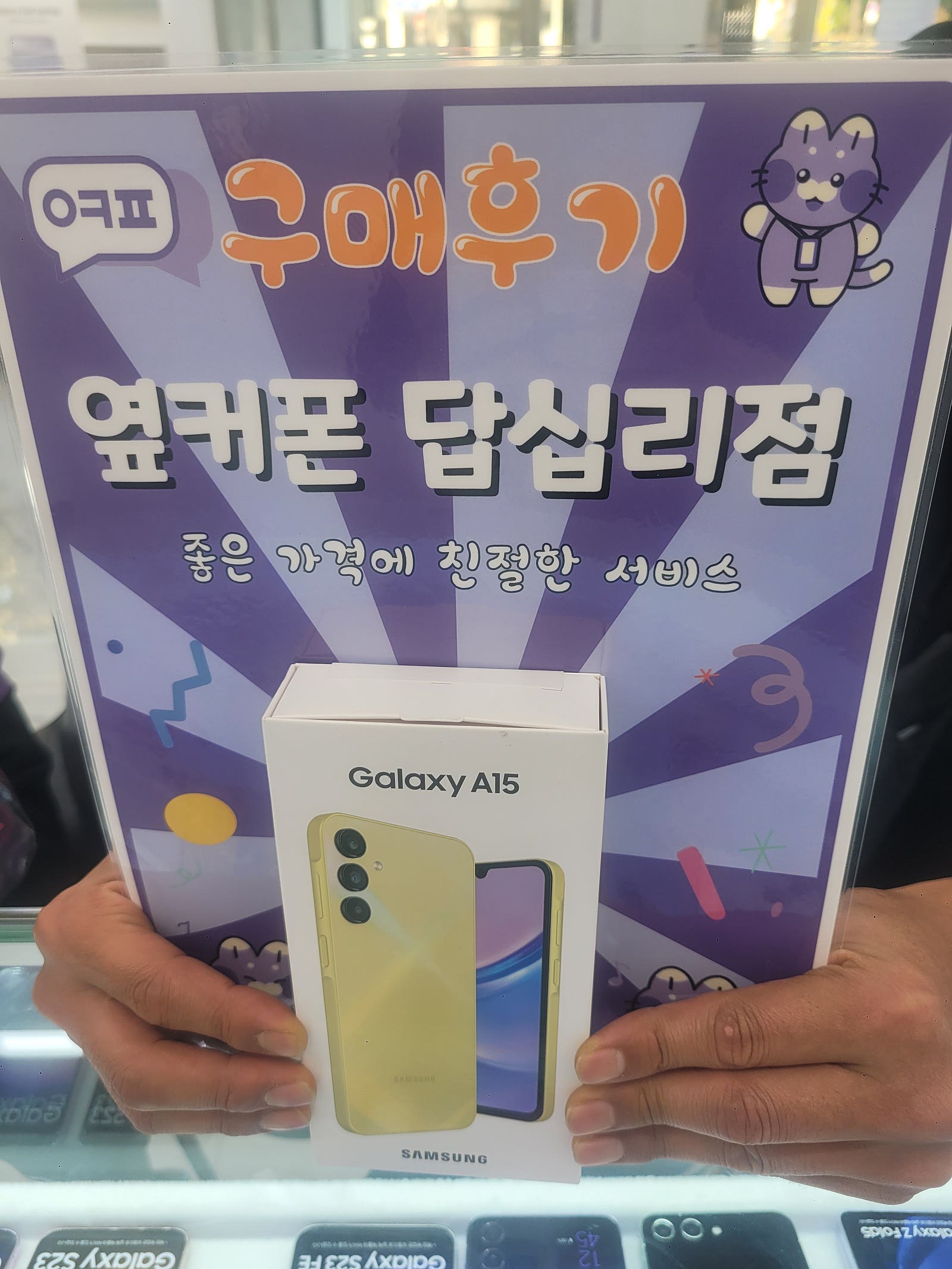 답십리점 a15 구입후기