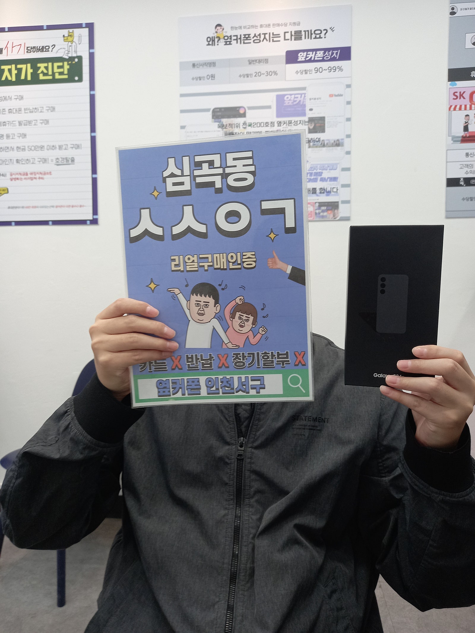 불이켜져 있어서 구매상담 받아봤습니다