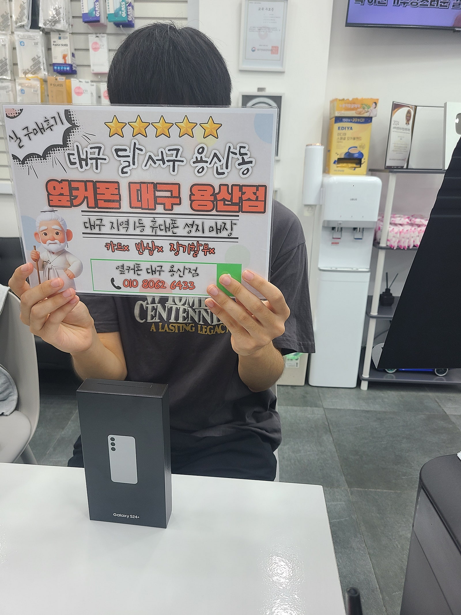 용산점 s24+ 구매후기