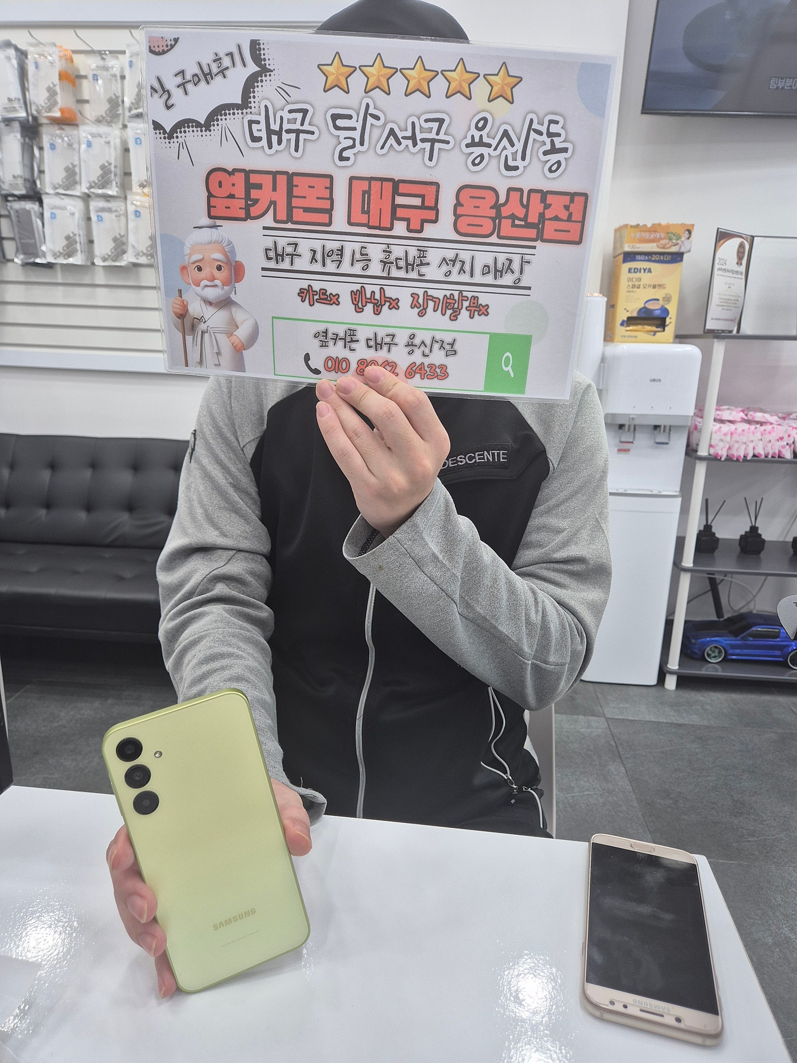 옆커폰 용산점 부모님폰 개통후기