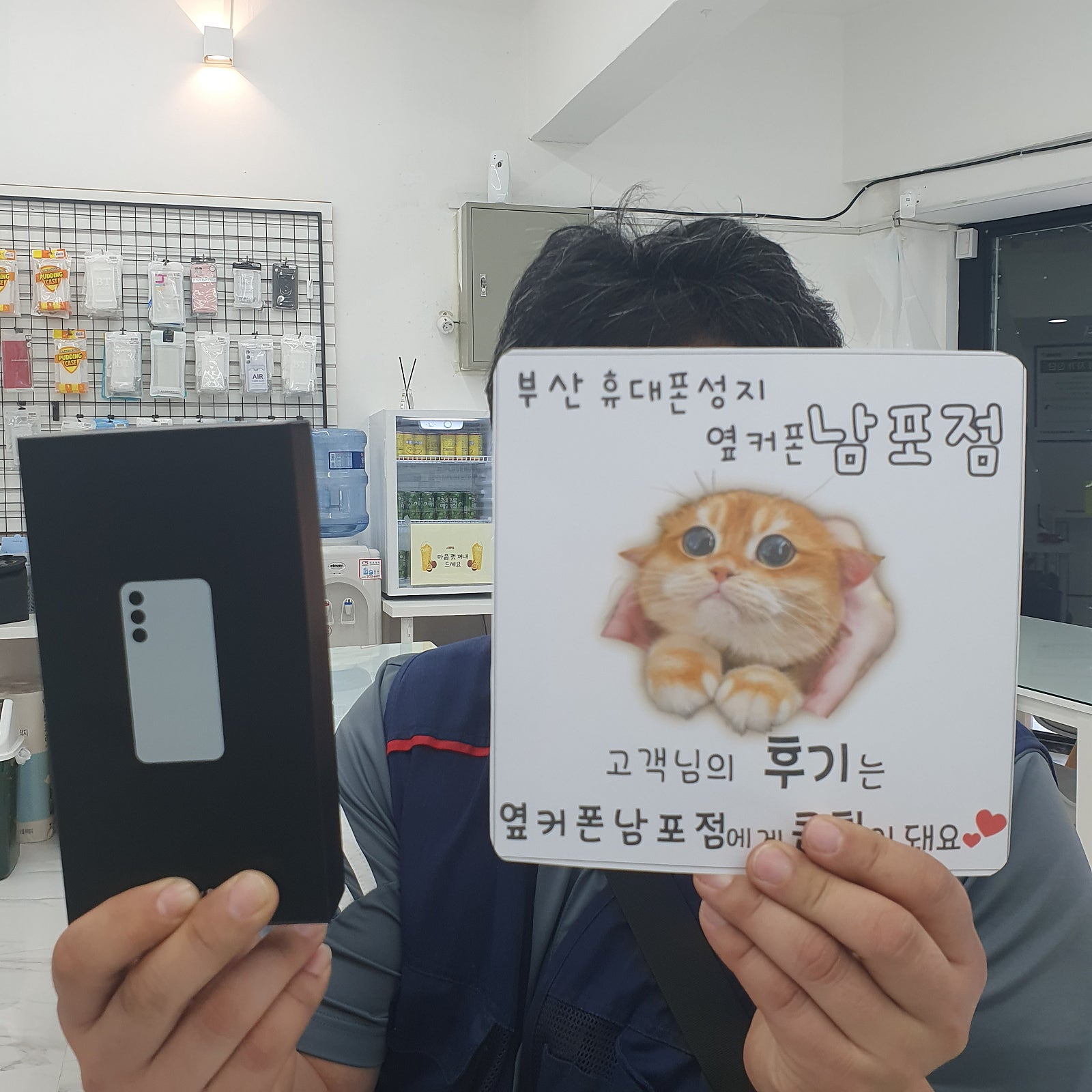 부산 휴대폰성지 옆커폰남포점 후기