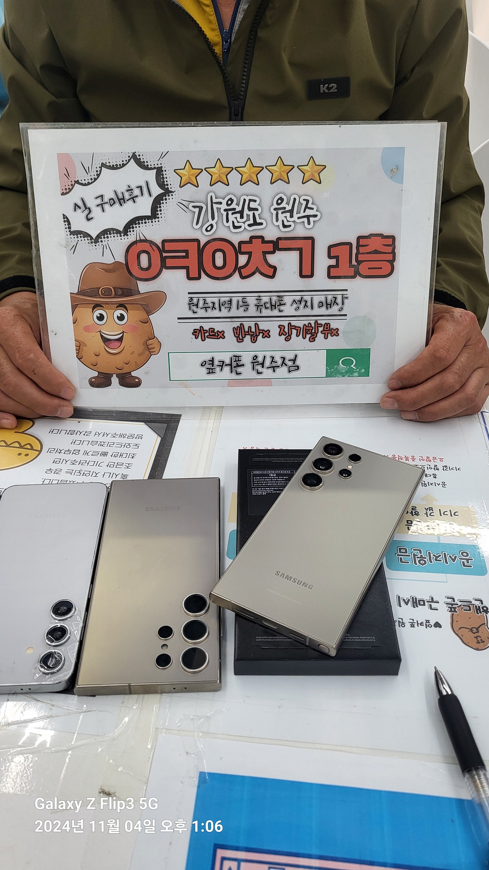 원주 혁신 후기 sk기기변경 울트라