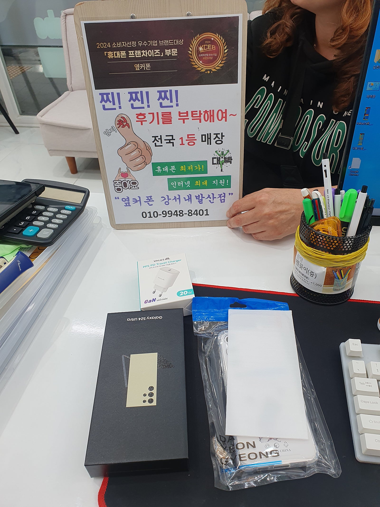 강서구 내발산점 에서 S24울트라 구입했습니다.