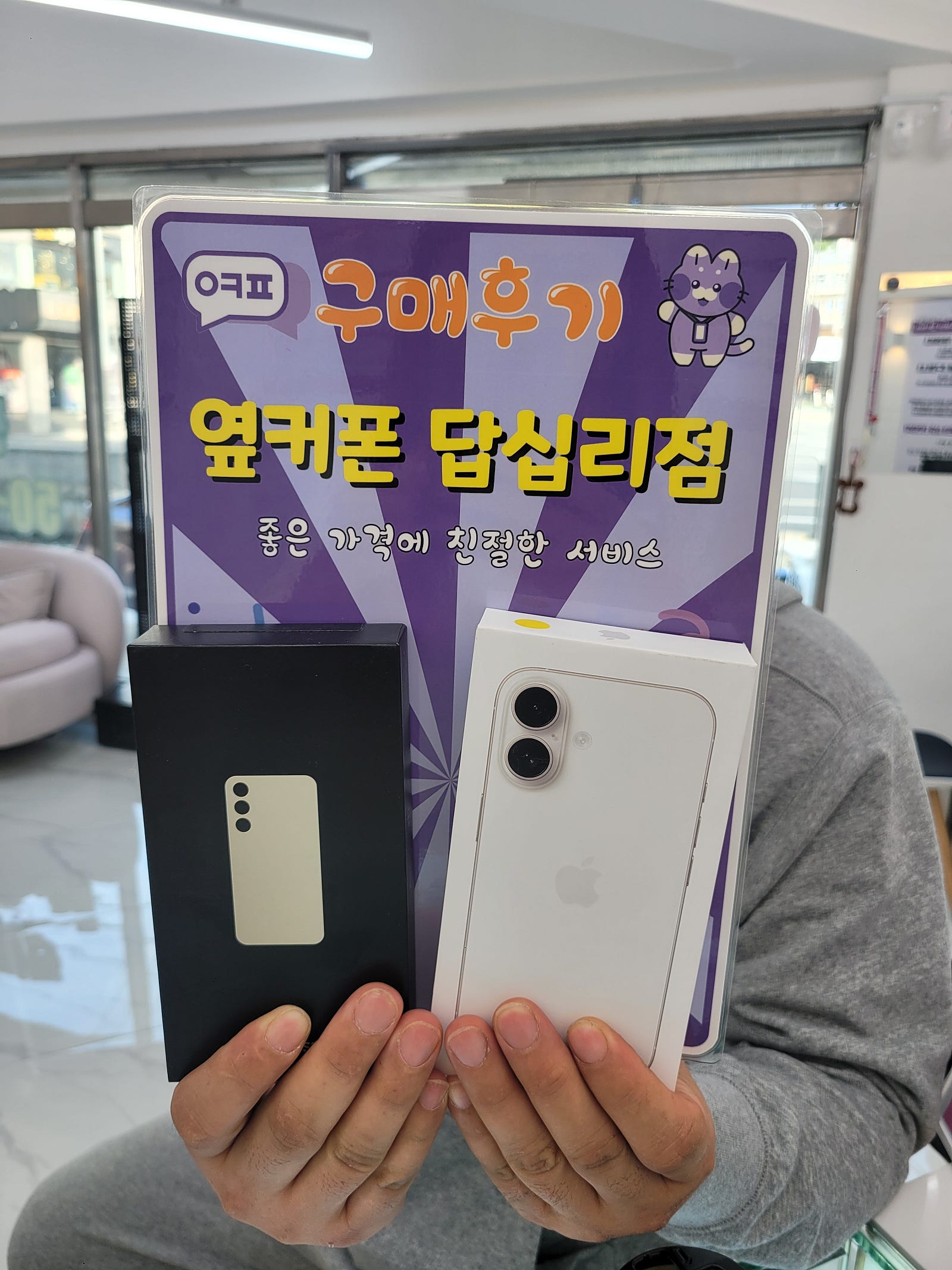 옆커폰 답십리점에서 2대 샀어용