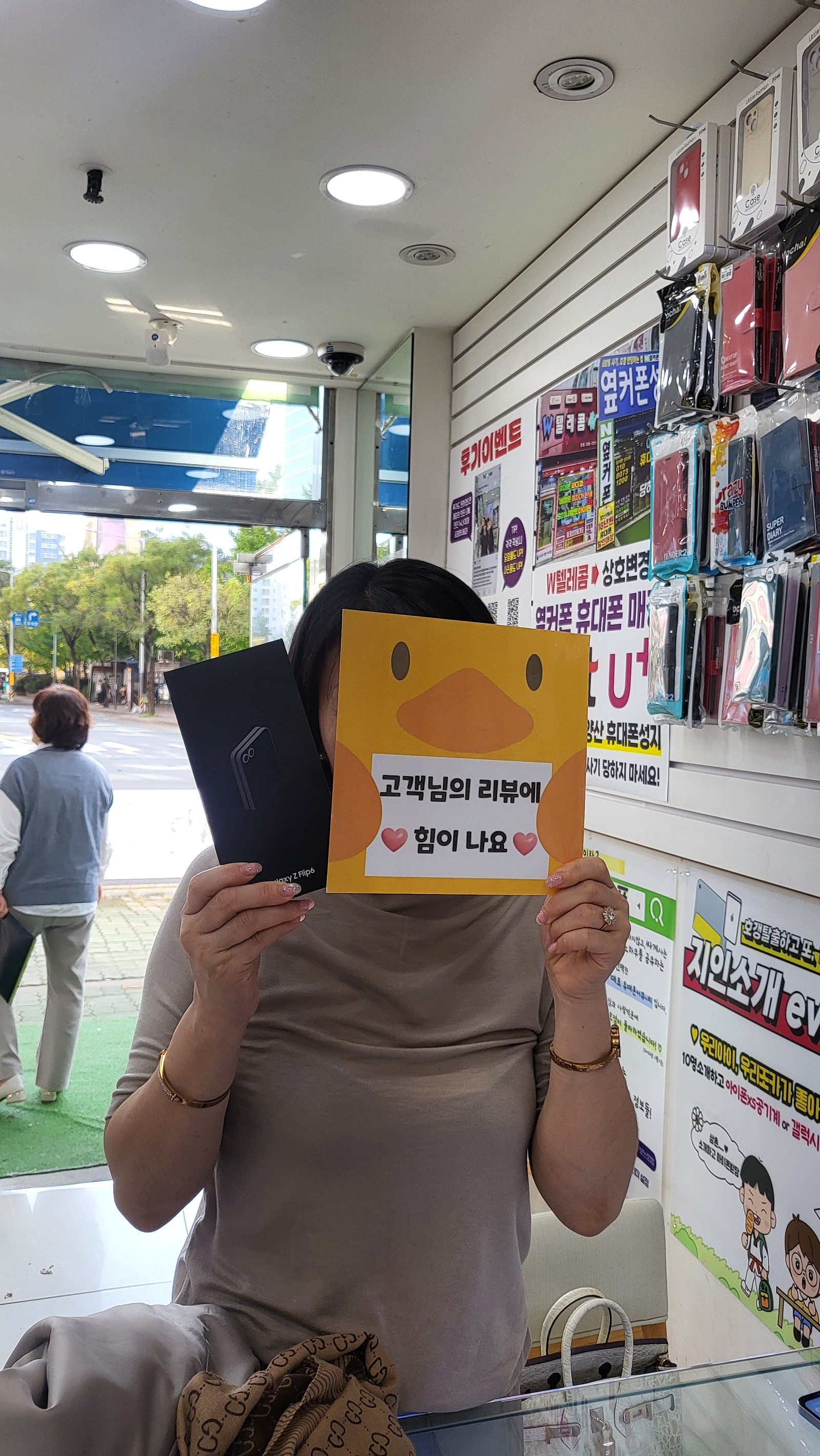 양산 일타매장 양산옆커폰