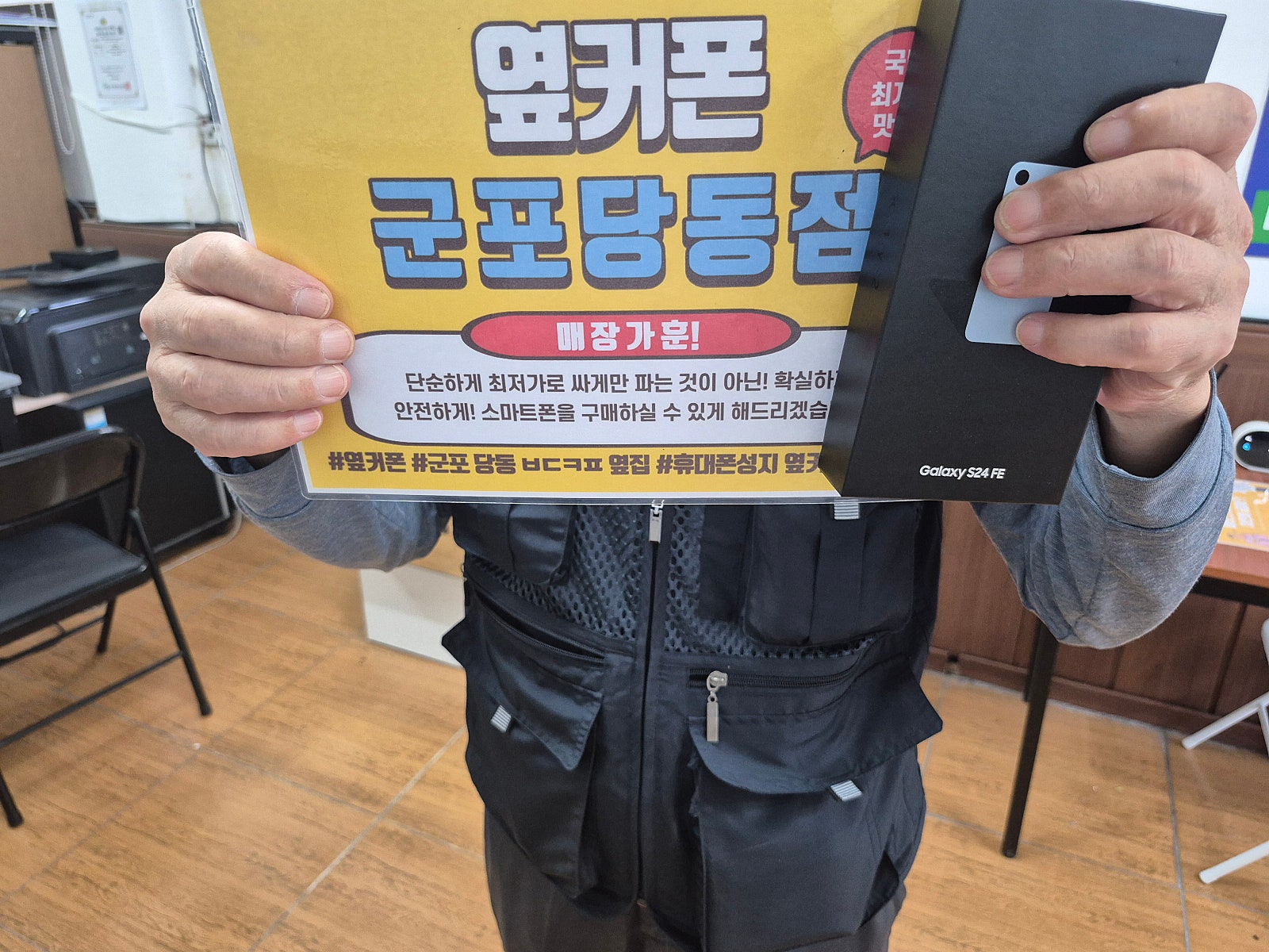월요일 sk기변 s24fe 구매후기
