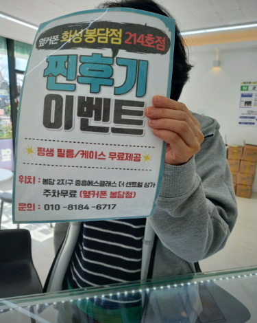 화성 봉담점에서 저렴하게 휴대폰 바꿧어요