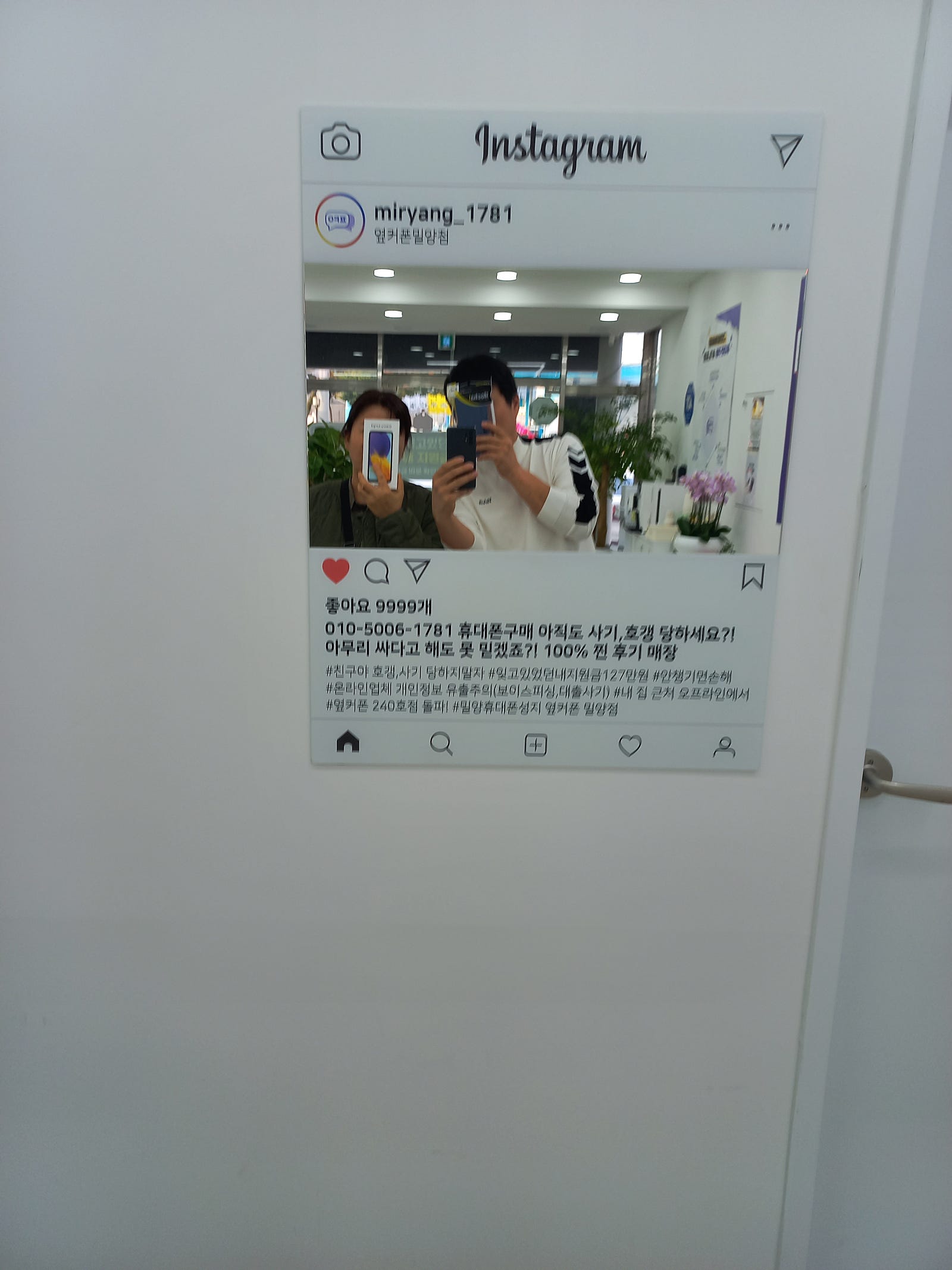 옆커폰 밀양점에서 개통했어요