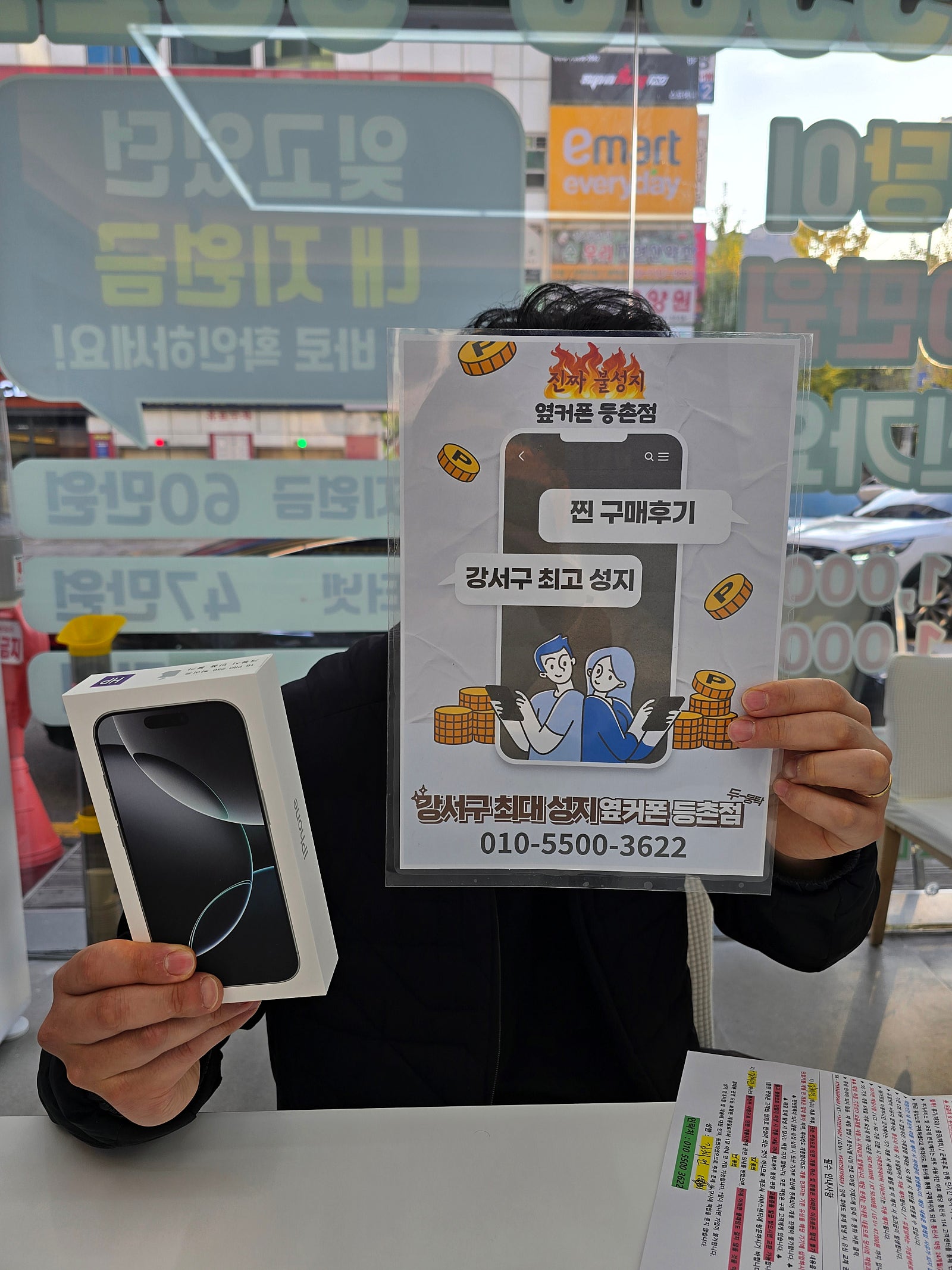 등촌점 아이폰 구매후기