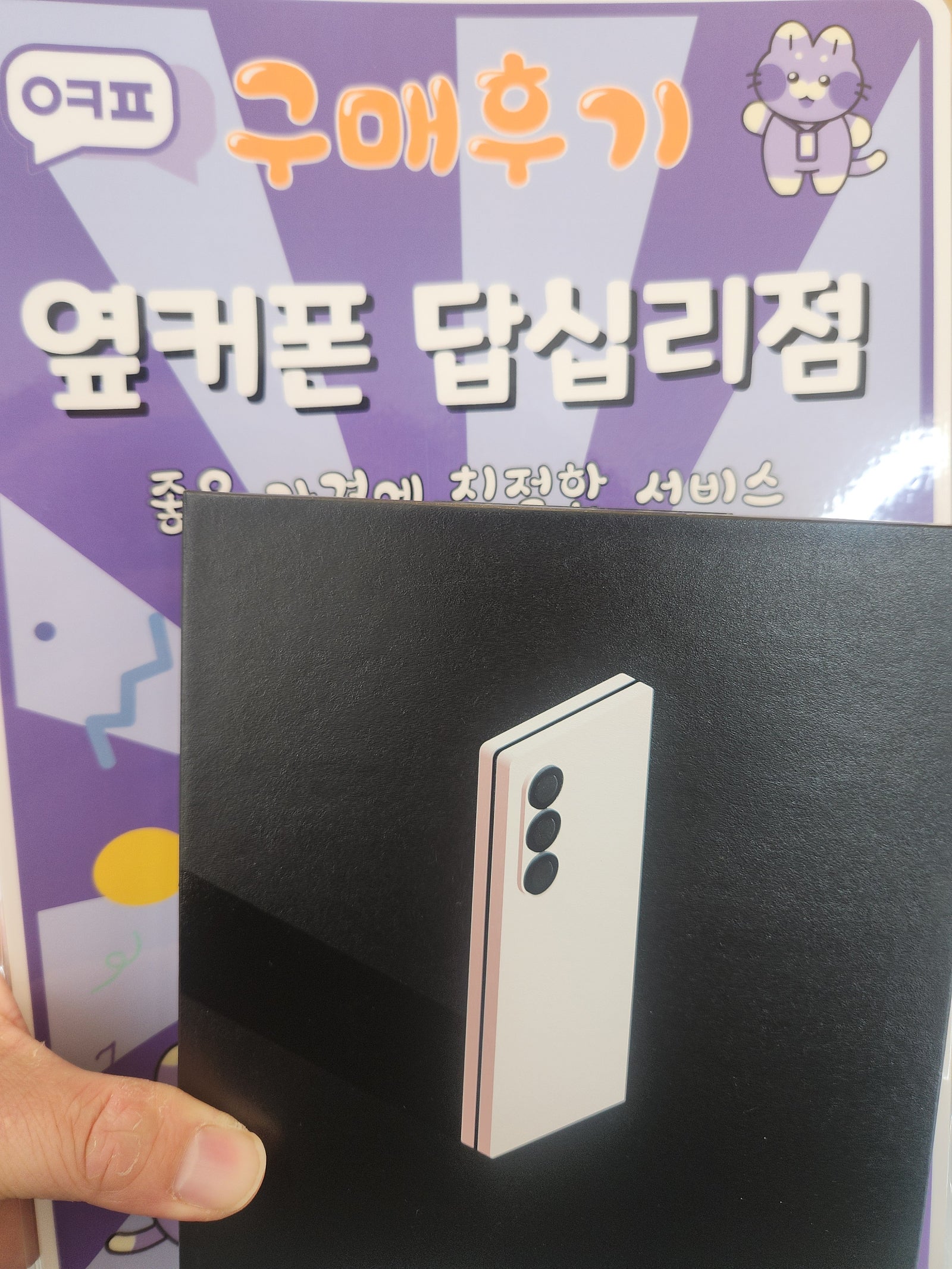 답십리 폴드6 구입했네요