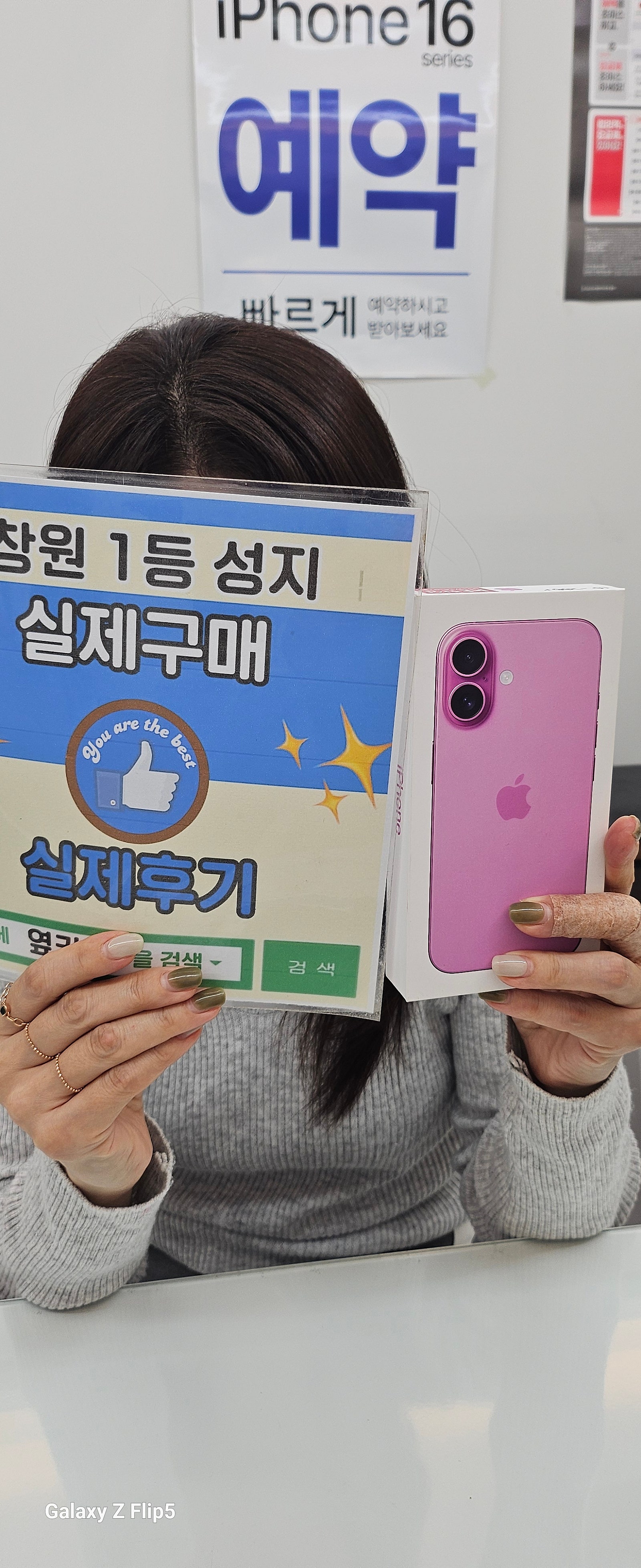 창원휴대폰성지 옆커폰반림점 아이폰16. 구매했어요