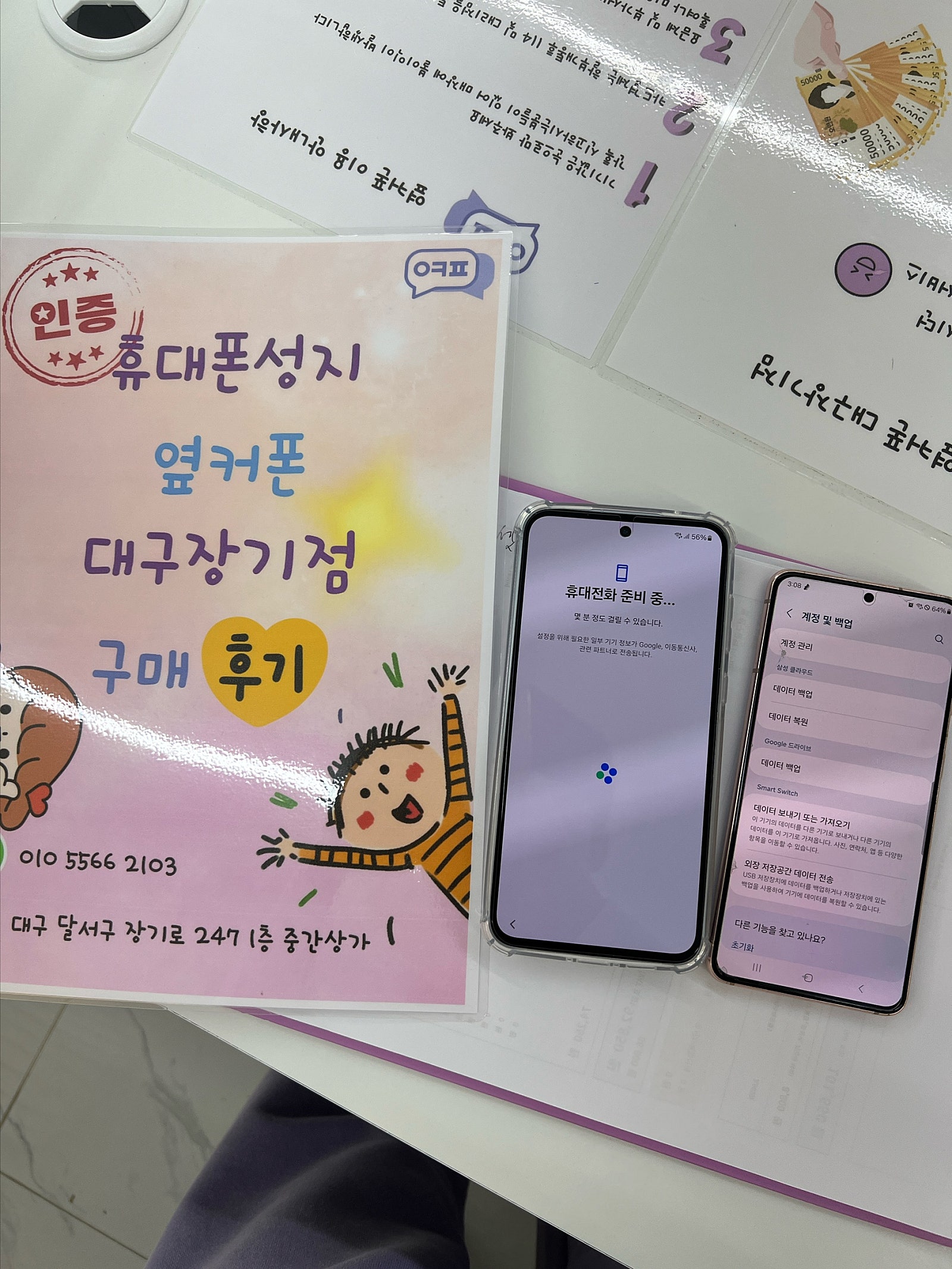장기점 구매후기 성지추천드려요