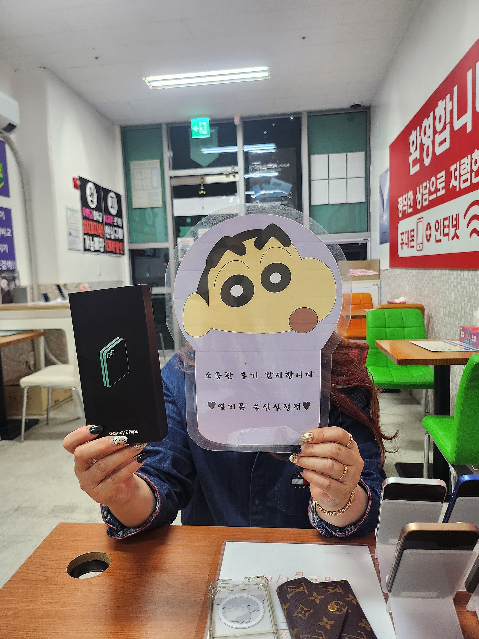 울산신정점옆커폰에서 플립6 특가구매했어요
