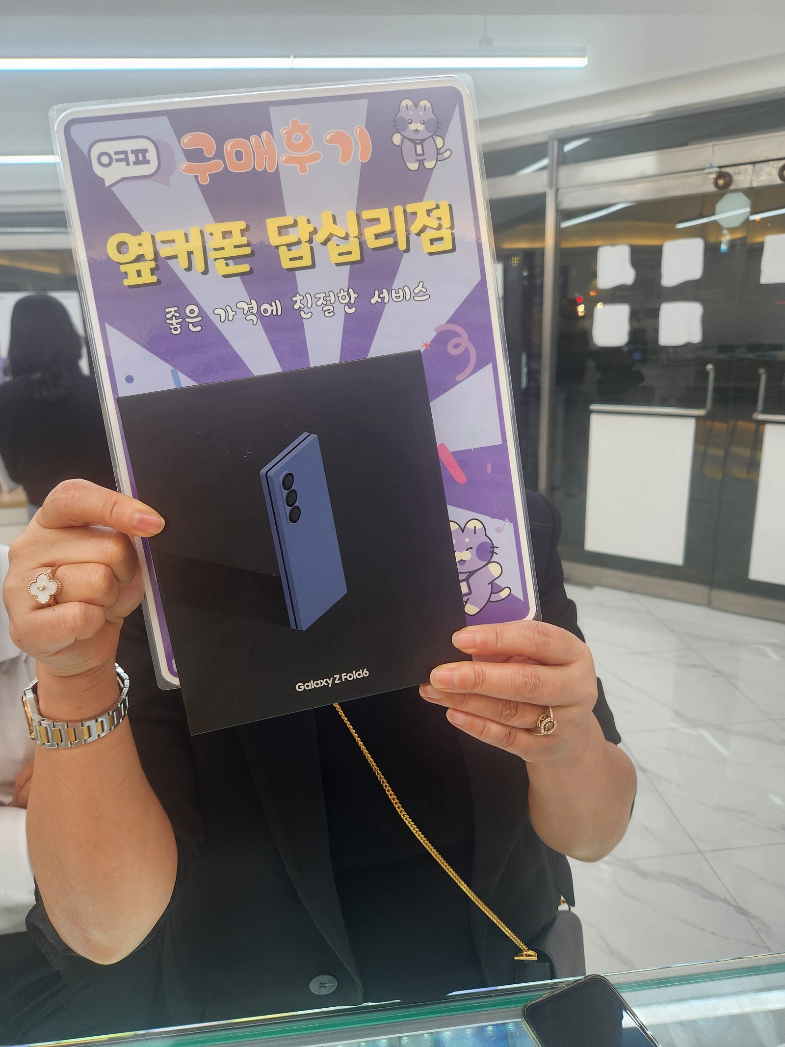옆커폰답십리점에서구매요