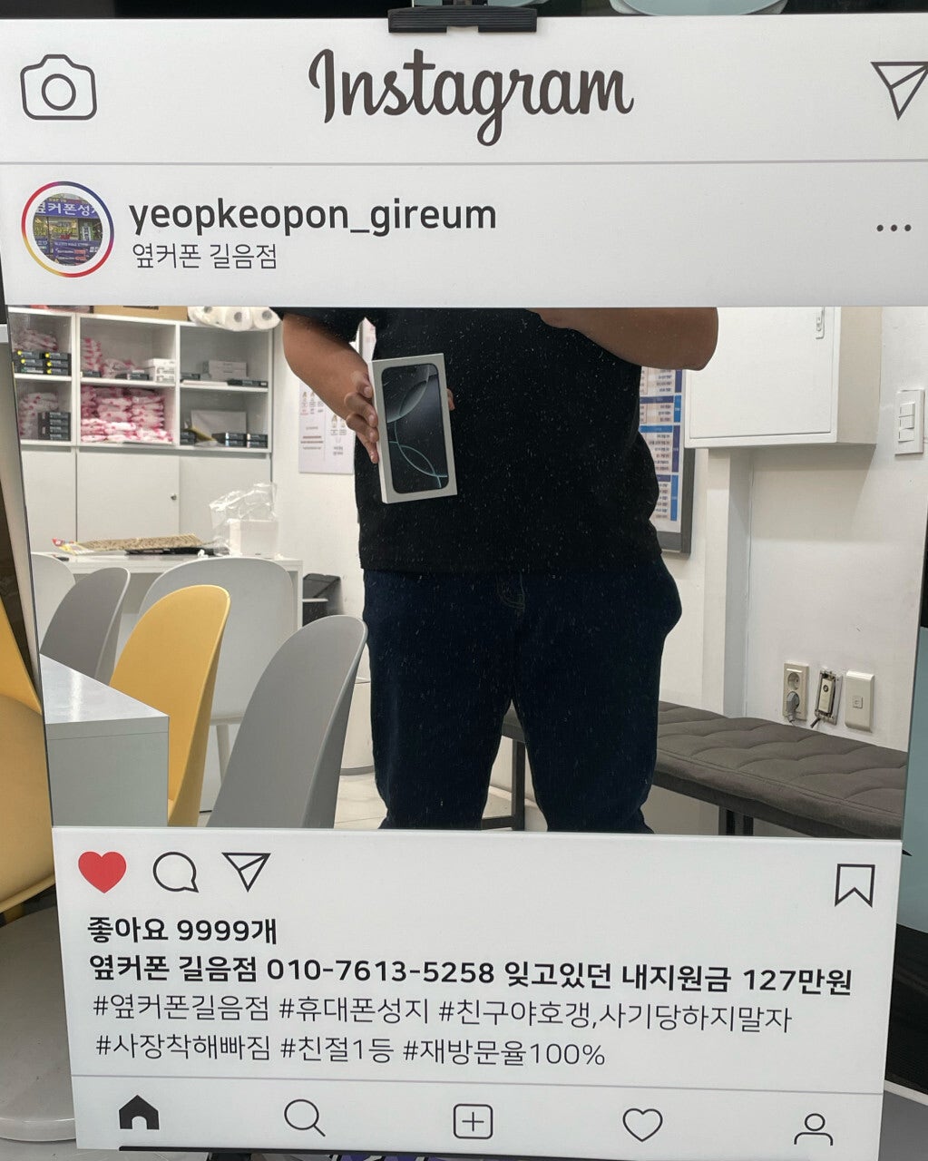 옆커폰 길음점 아이폰16프로 구매