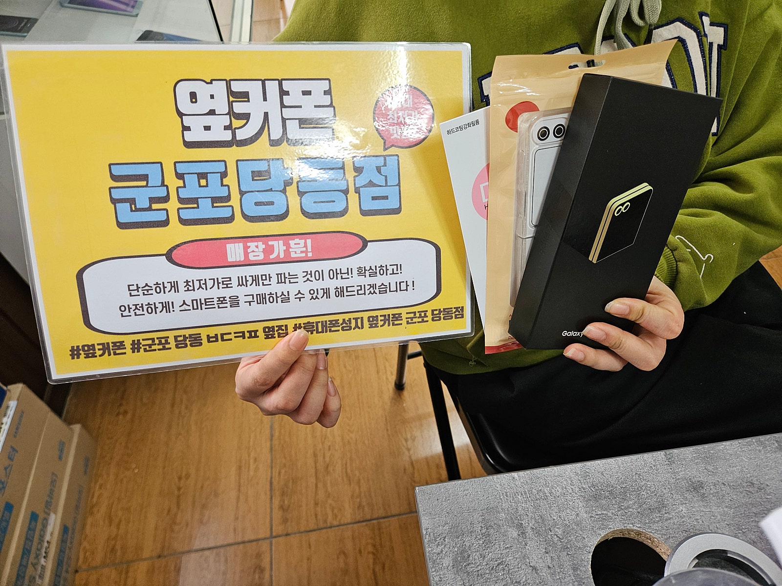 화요일 kt번이 플립6 구매후기
