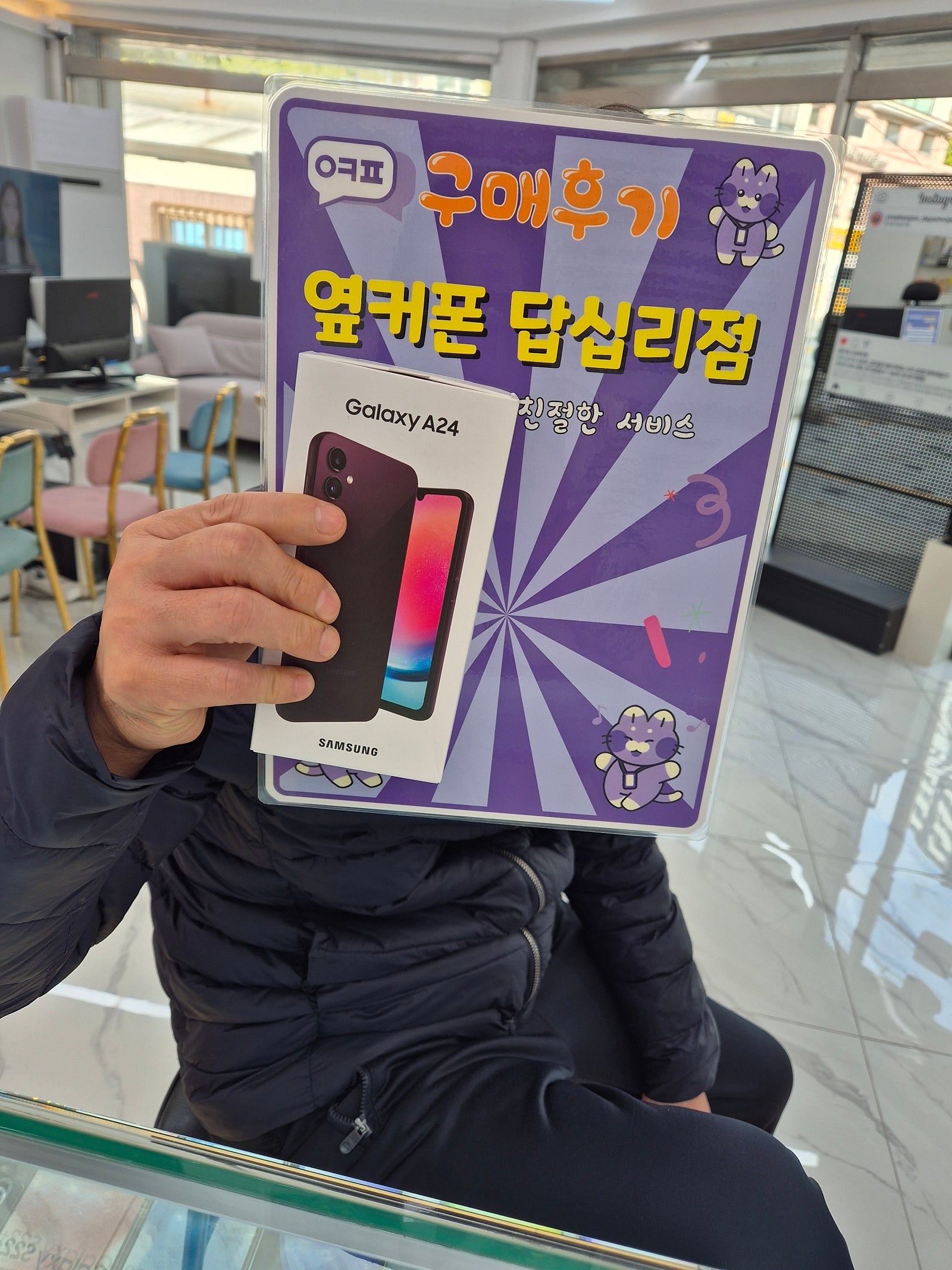 옆커폰 답십리점에서 구매요