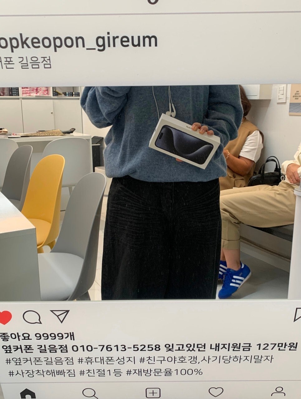 성북구 길음점 옆커폰에서 아이폰16프로 구매했습니다 ^^