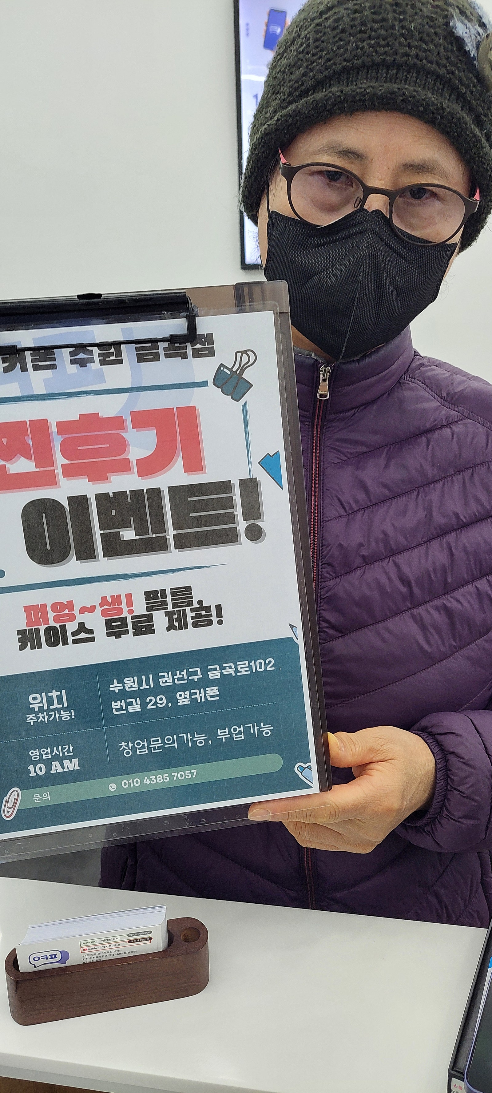 S24 금곡 옆커폰에서 샀어요