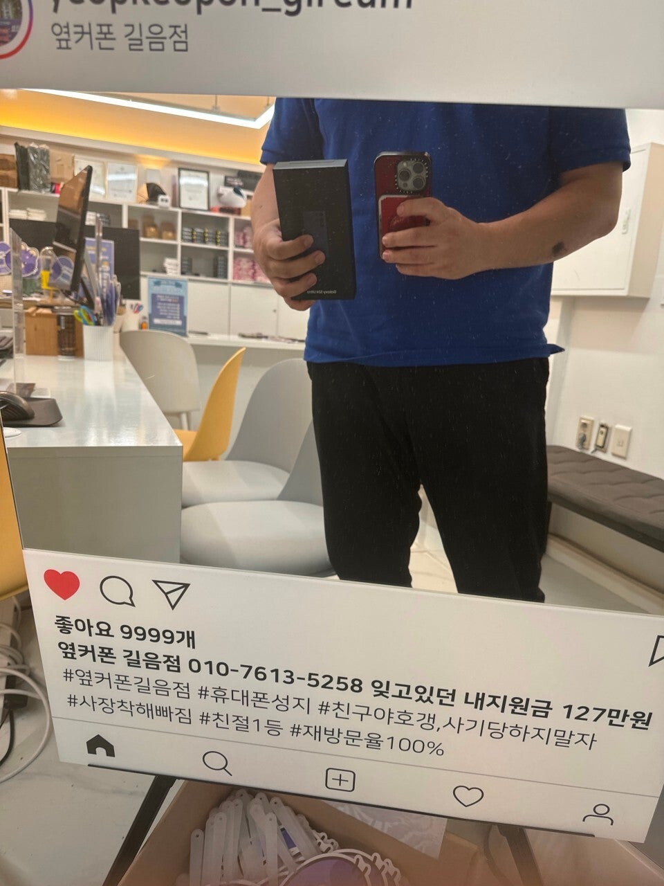 옆커폰 길음점 갤럭시 구매후기