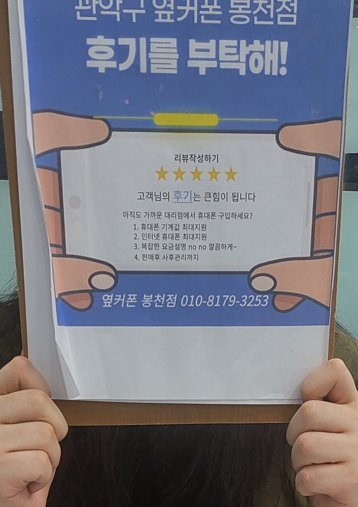 봉천 신림 후기