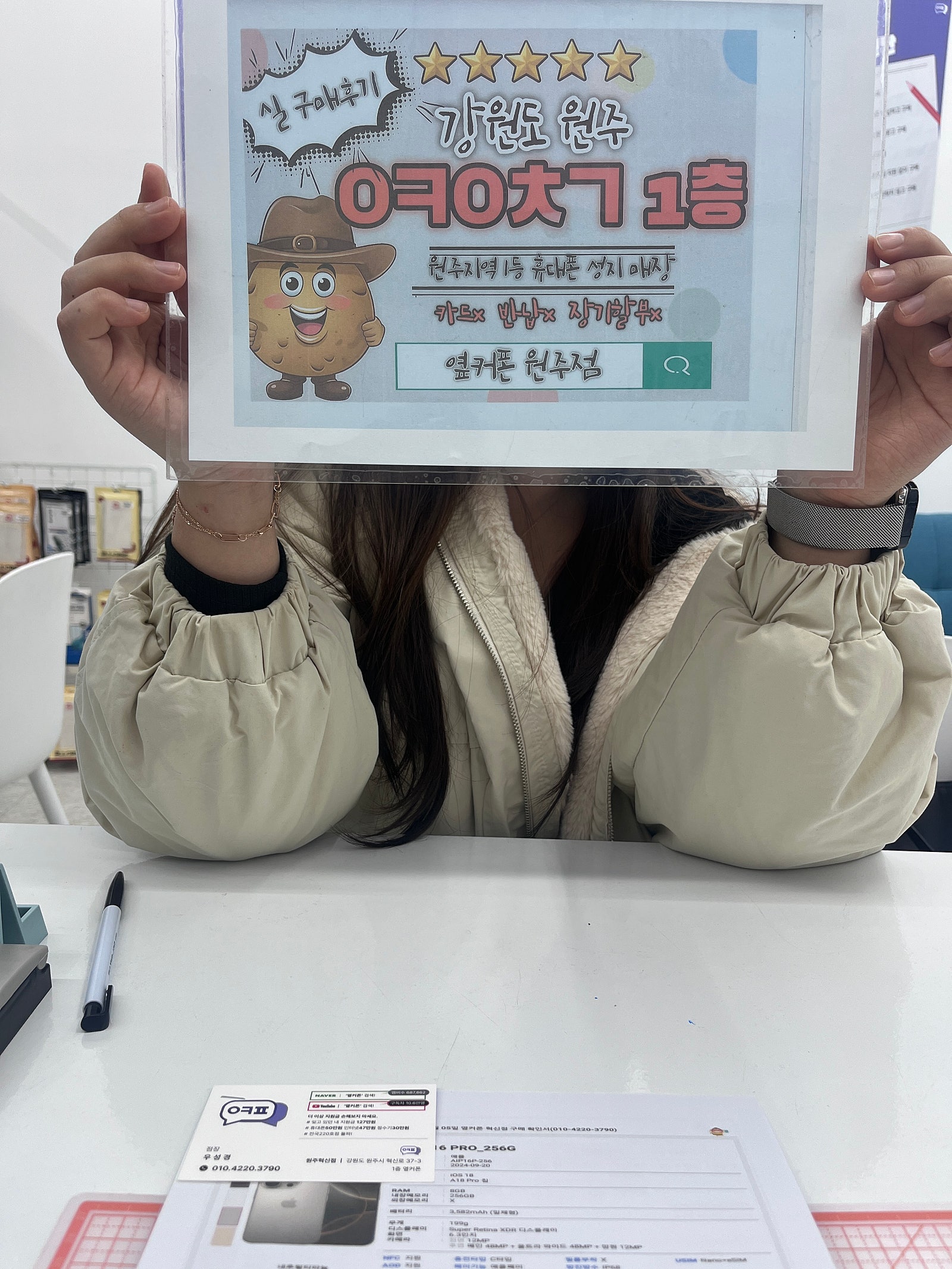원주혁신점 아이폰16프로 구매후기