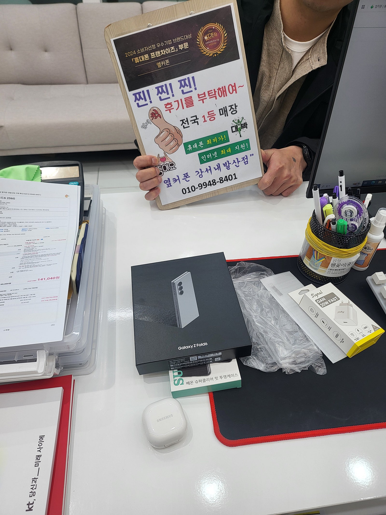 강서구 성지 내발산점에서 폴드6 기변했습니다.