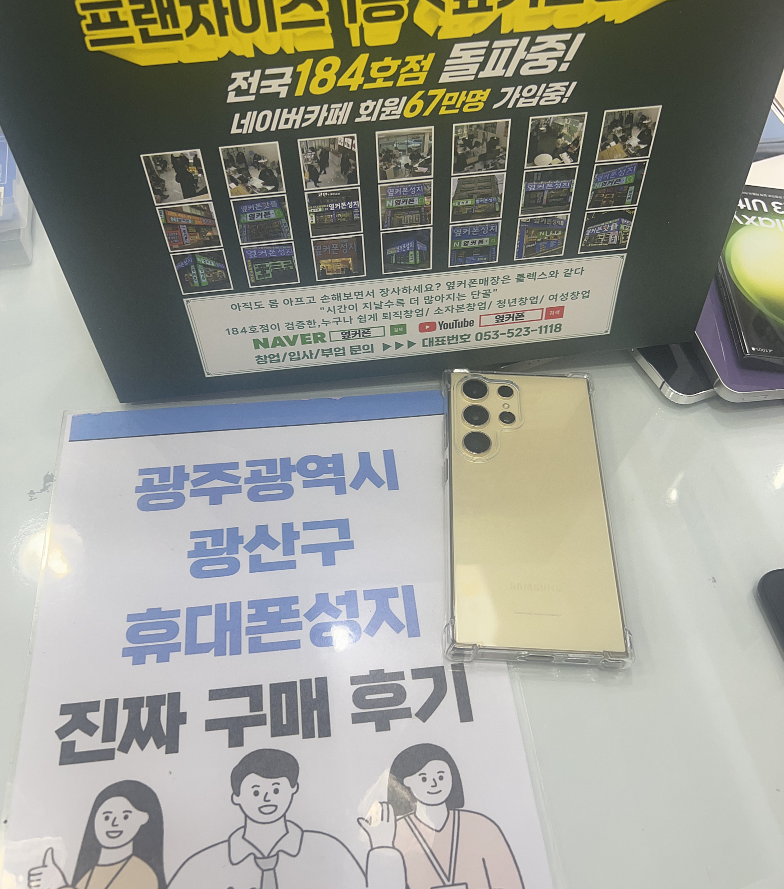 광주 광산구점 에서 울트라 기변구매하고 왔어요