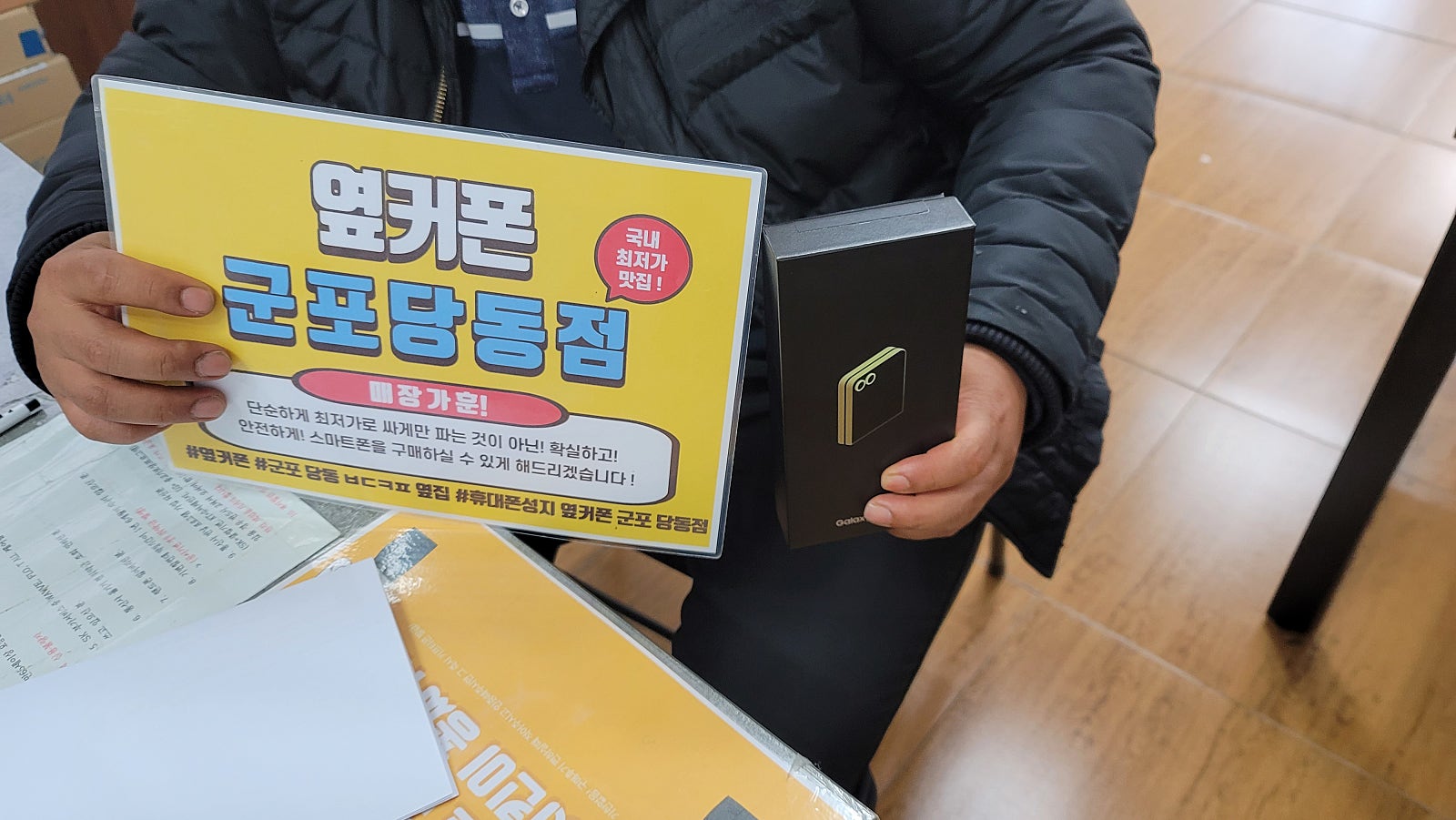 수요일 kt번이 플립6 랑 인터넷티비후기 올립니다