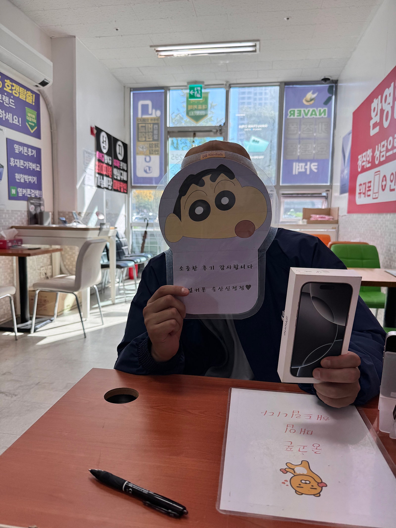 울산 휴대폰 성지 옆커폰 신정점 찐 단골이에요