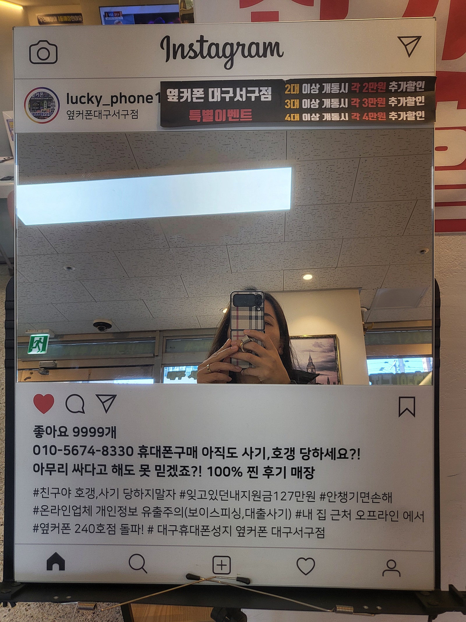 서구점 플립6