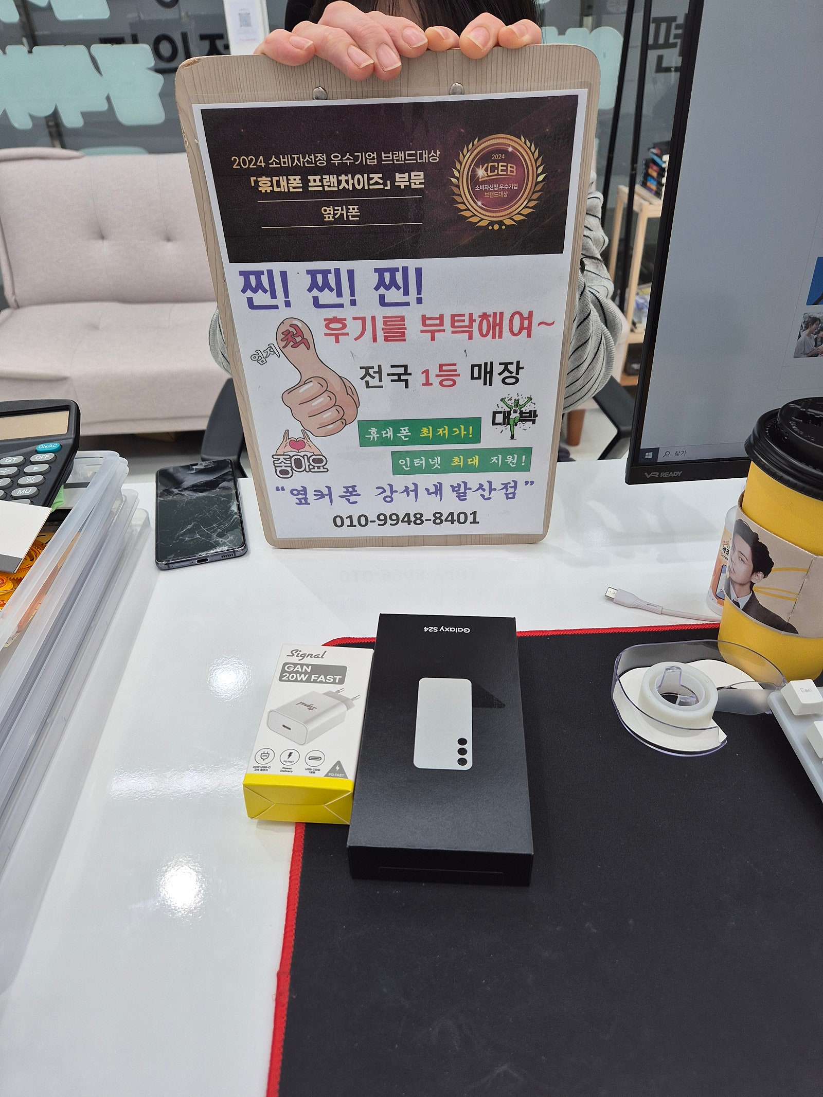 강서구내발산동에서s24개통했어요