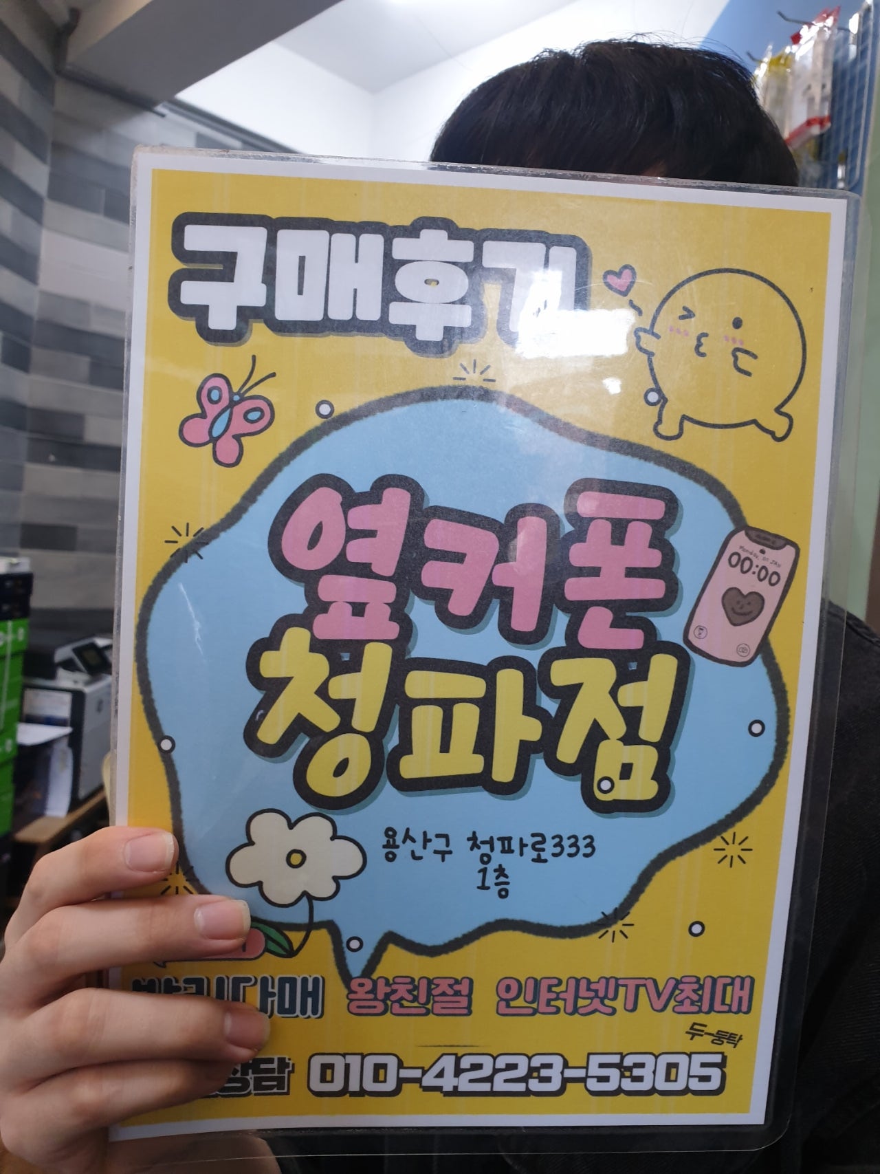 잘 구매했어요~~~!!
